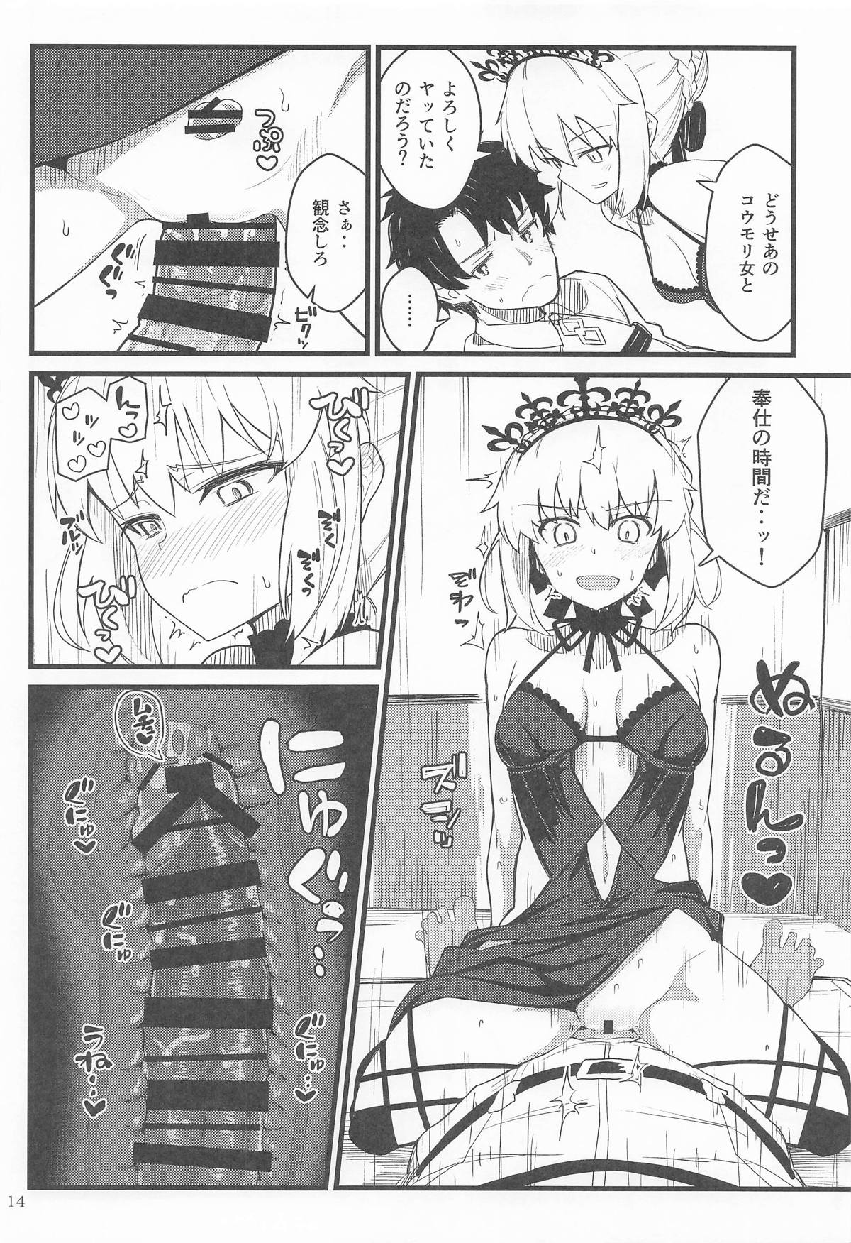 GIRLFriend's Soushuuhen  III FGO+ - Page 13