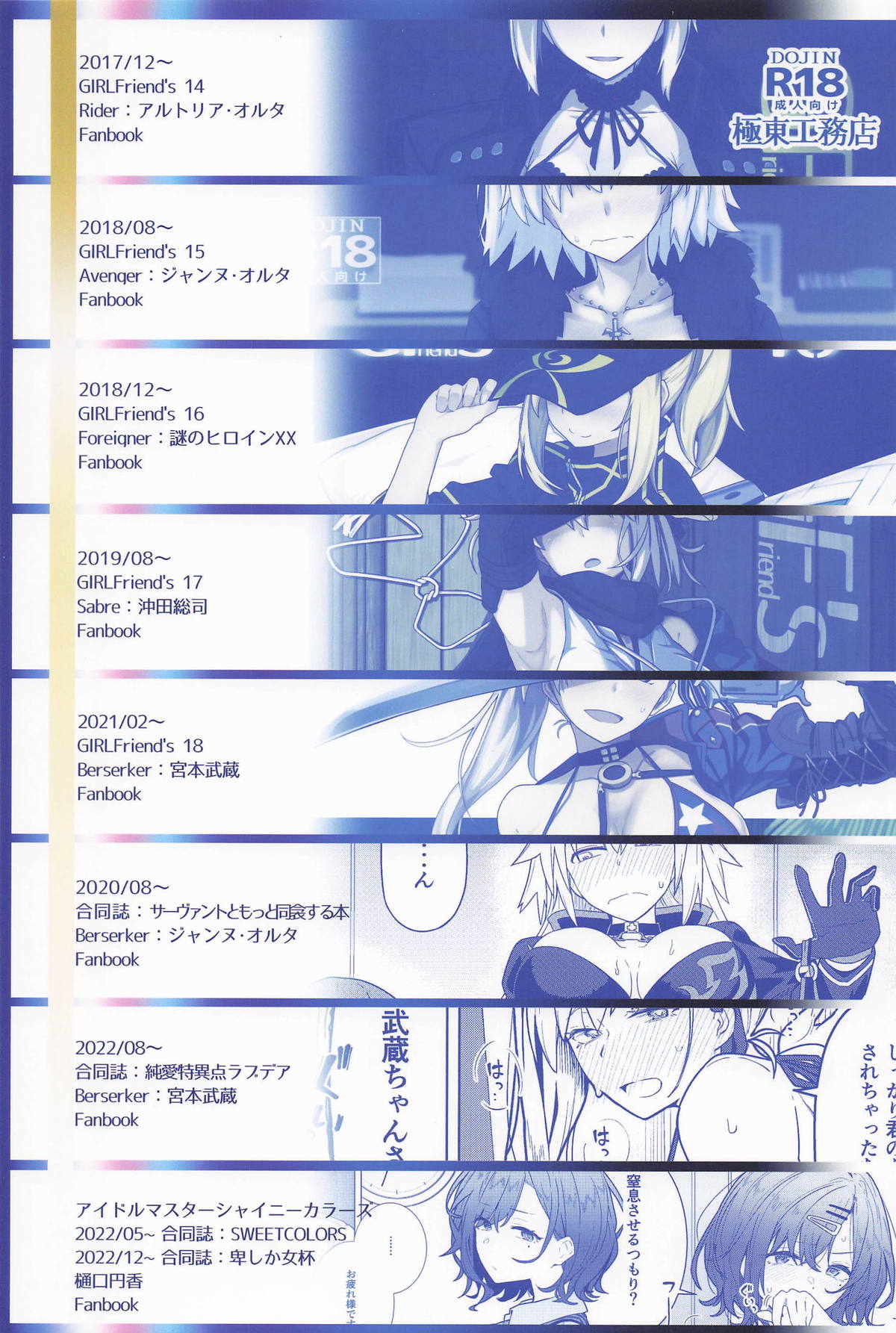 GIRLFriend's 総集編Ⅲ FGO＋ page 148 featuring mysterious heroine x the idolmaster parody - nakadashi bikini hentai manga - read online free