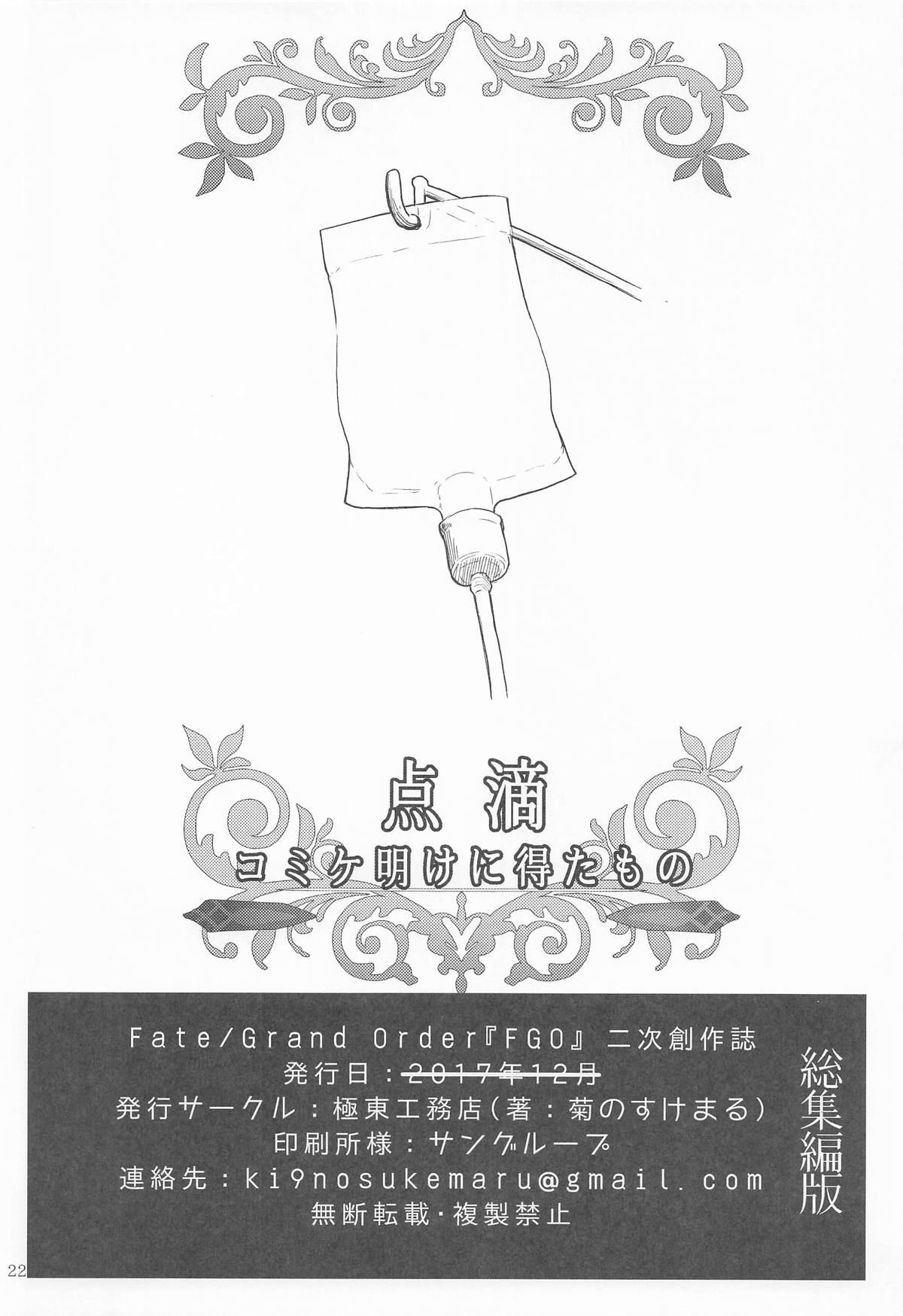 GIRLFriend's 総集編Ⅲ FGO＋ page 21 featuring mysterious heroine x the idolmaster parody - nakadashi bikini hentai manga - read online free