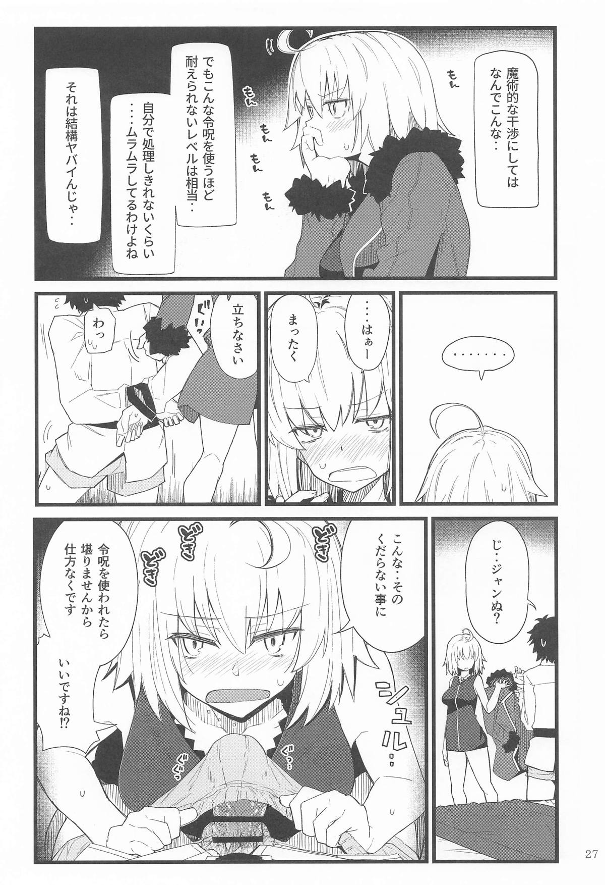 GIRLFriend's 総集編Ⅲ FGO＋ page 26 featuring mysterious heroine x the idolmaster parody - nakadashi bikini hentai manga - read online free