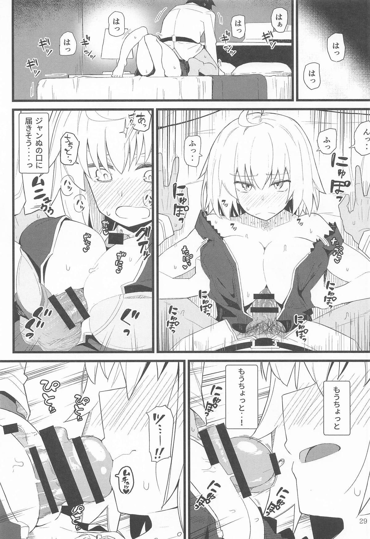 GIRLFriend's 総集編Ⅲ FGO＋ page 28 featuring mysterious heroine x the idolmaster parody - nakadashi bikini hentai manga - read online free