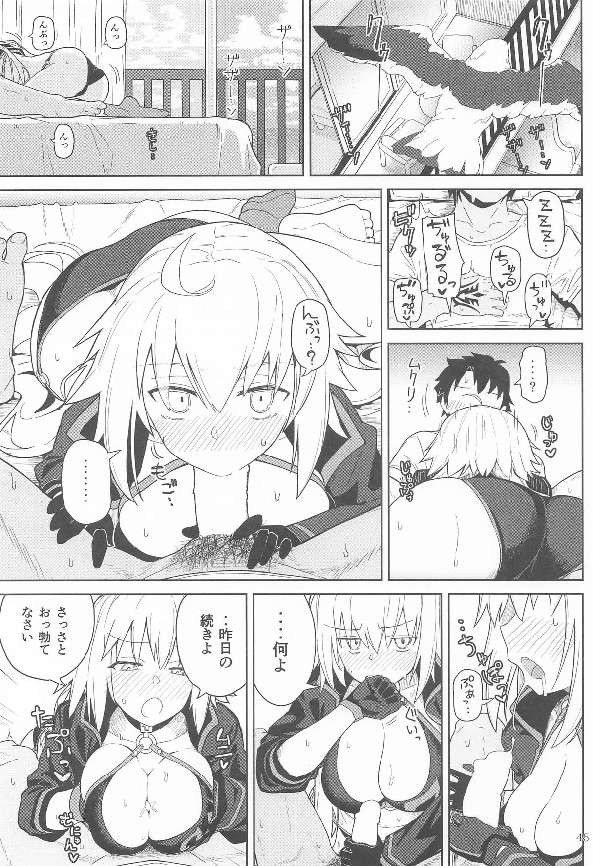 GIRLFriend's Soushuuhen  III FGO+ page 44 featuring souji okita the idolmaster parody - big breasts nakadashi hentai manga - read online free
