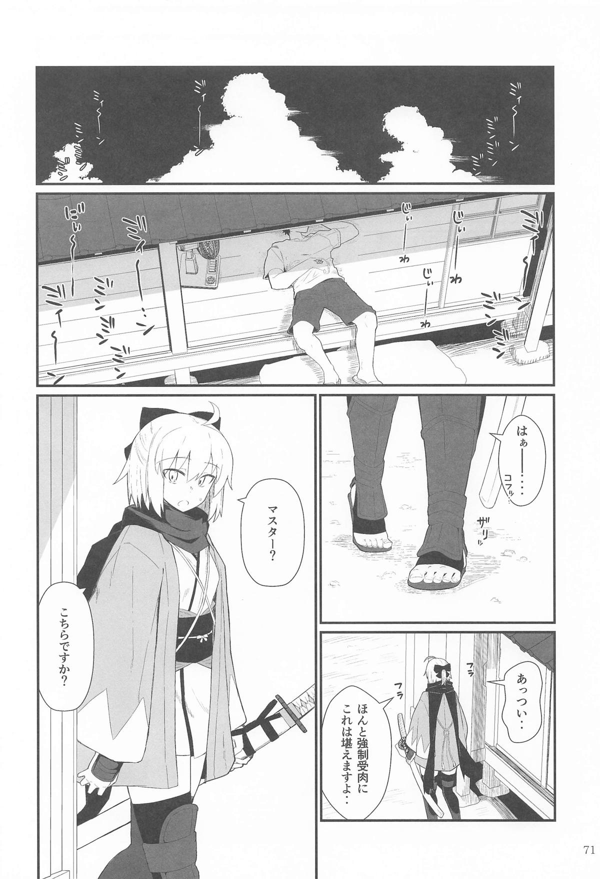 GIRLFriend's 総集編Ⅲ FGO＋ page 70 featuring mysterious heroine x the idolmaster parody - nakadashi bikini hentai manga - read online free