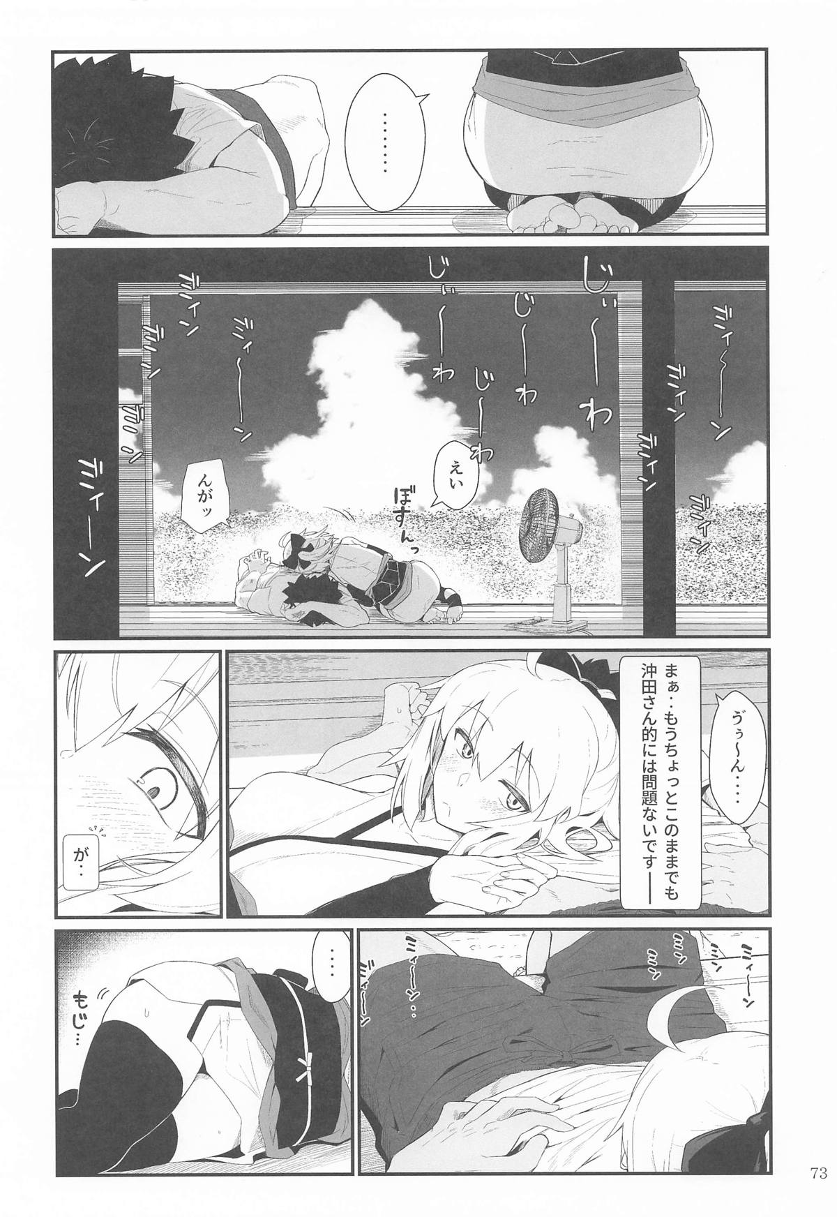 GIRLFriend's Soushuuhen  III FGO+ page 72 featuring souji okita the idolmaster parody - big breasts nakadashi hentai manga - read online free
