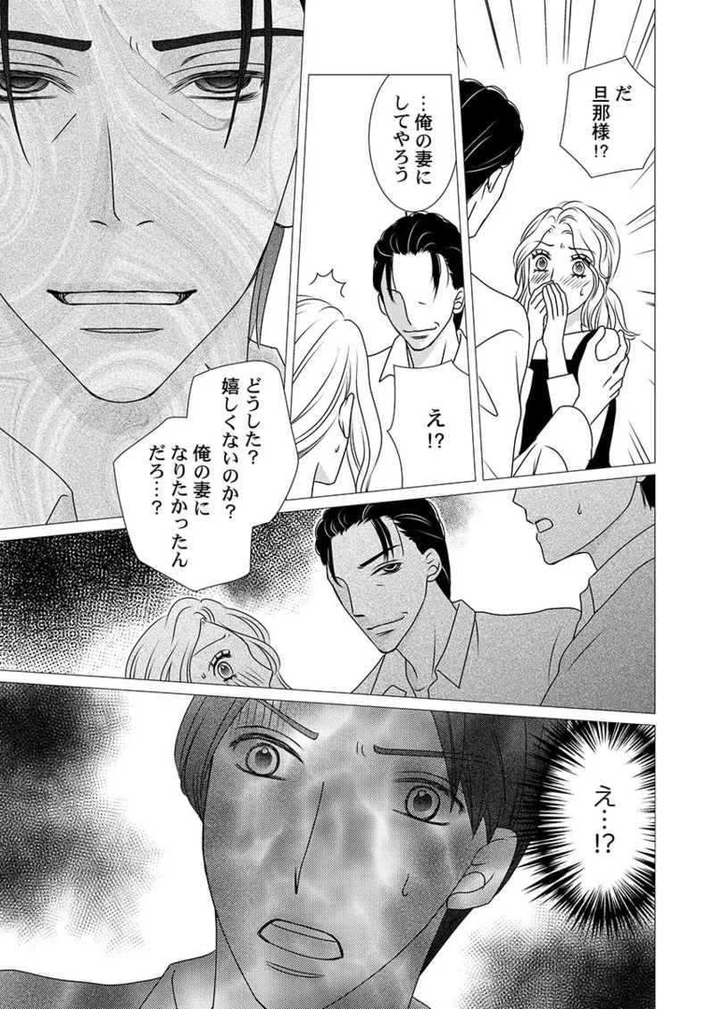 Boku no Tsuma o Daite Kudasai ~ Netorase Otto no Yuganda Aijou page 113 - sole female kissing hentai manga - read online free