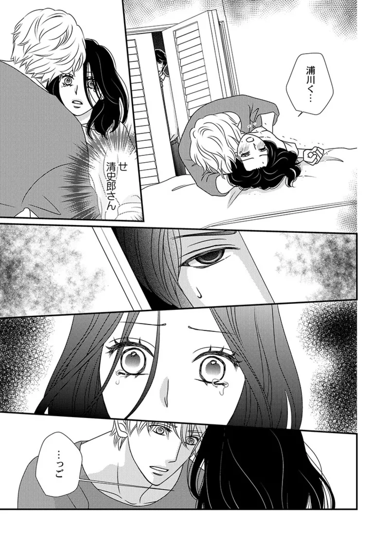 Boku no Tsuma o Daite Kudasai ~ Netorase Otto no Yuganda Aijou page 55 - sole female kissing hentai manga - read online free
