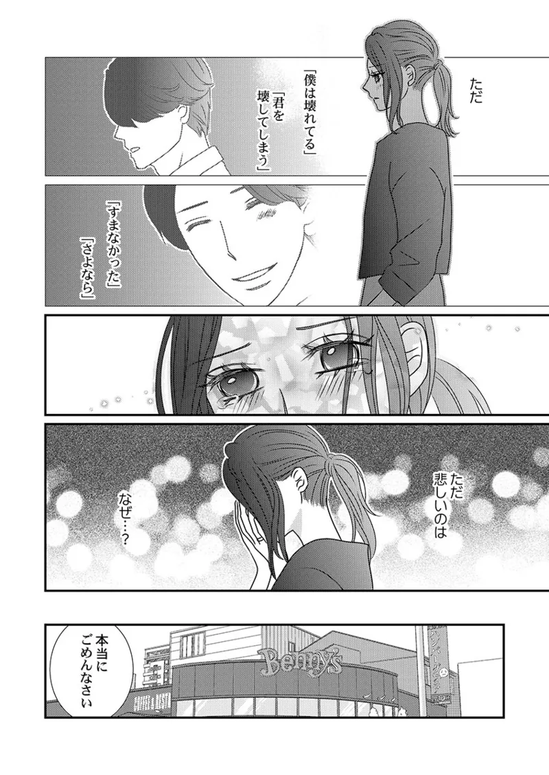 Boku no Tsuma o Daite Kudasai ~ Netorase Otto no Yuganda Aijou page 64 - sole female kissing hentai manga - read online free