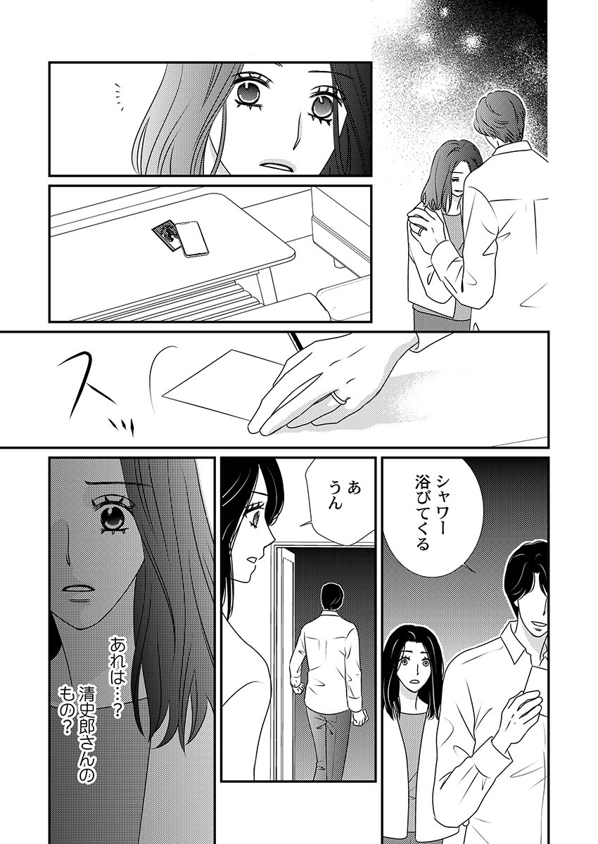 Boku no Tsuma o Daite Kudasai ~ Netorase Otto no Yuganda Aijou page 81 - kissing cheating hentai manga - read online free
