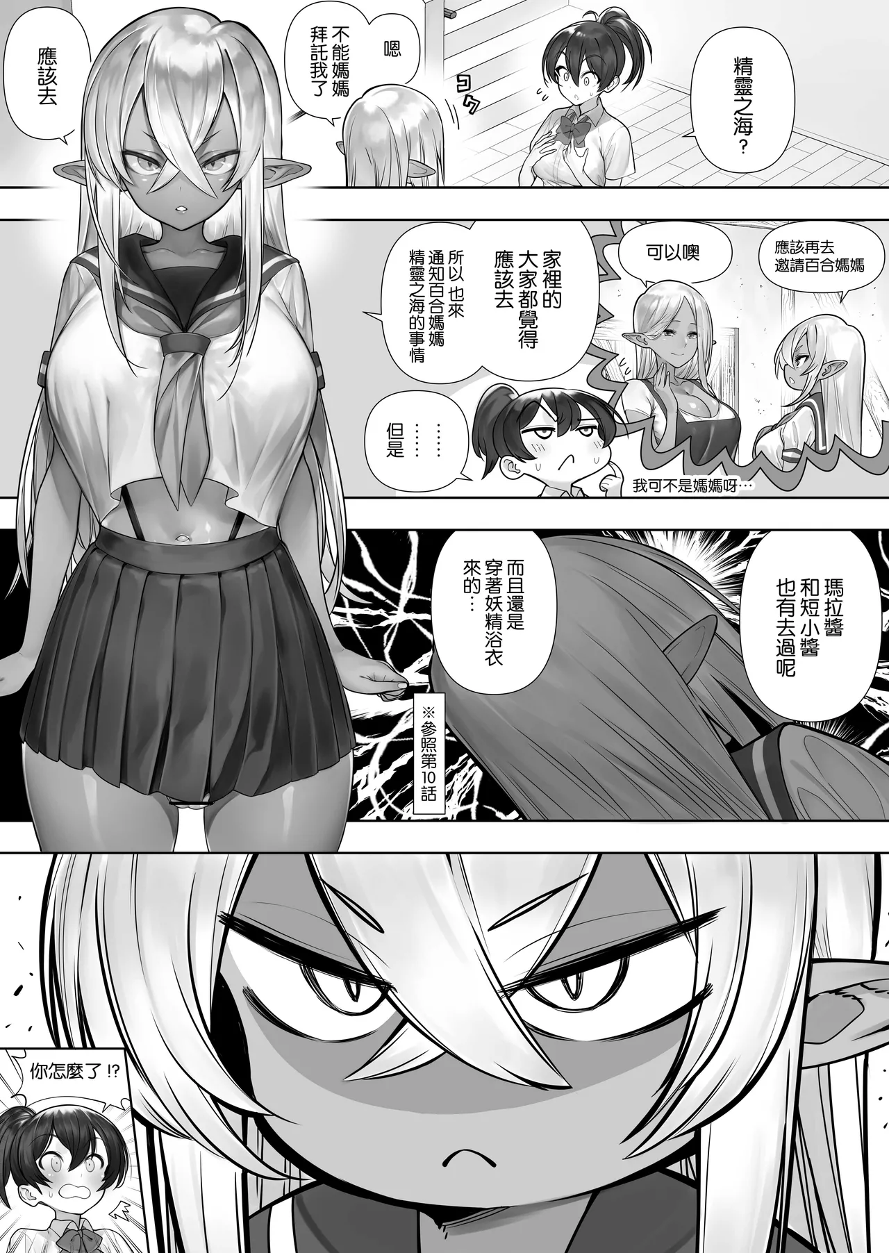 Futanari no Elf page 115 original parody - futanari elf hentai manga - read online free