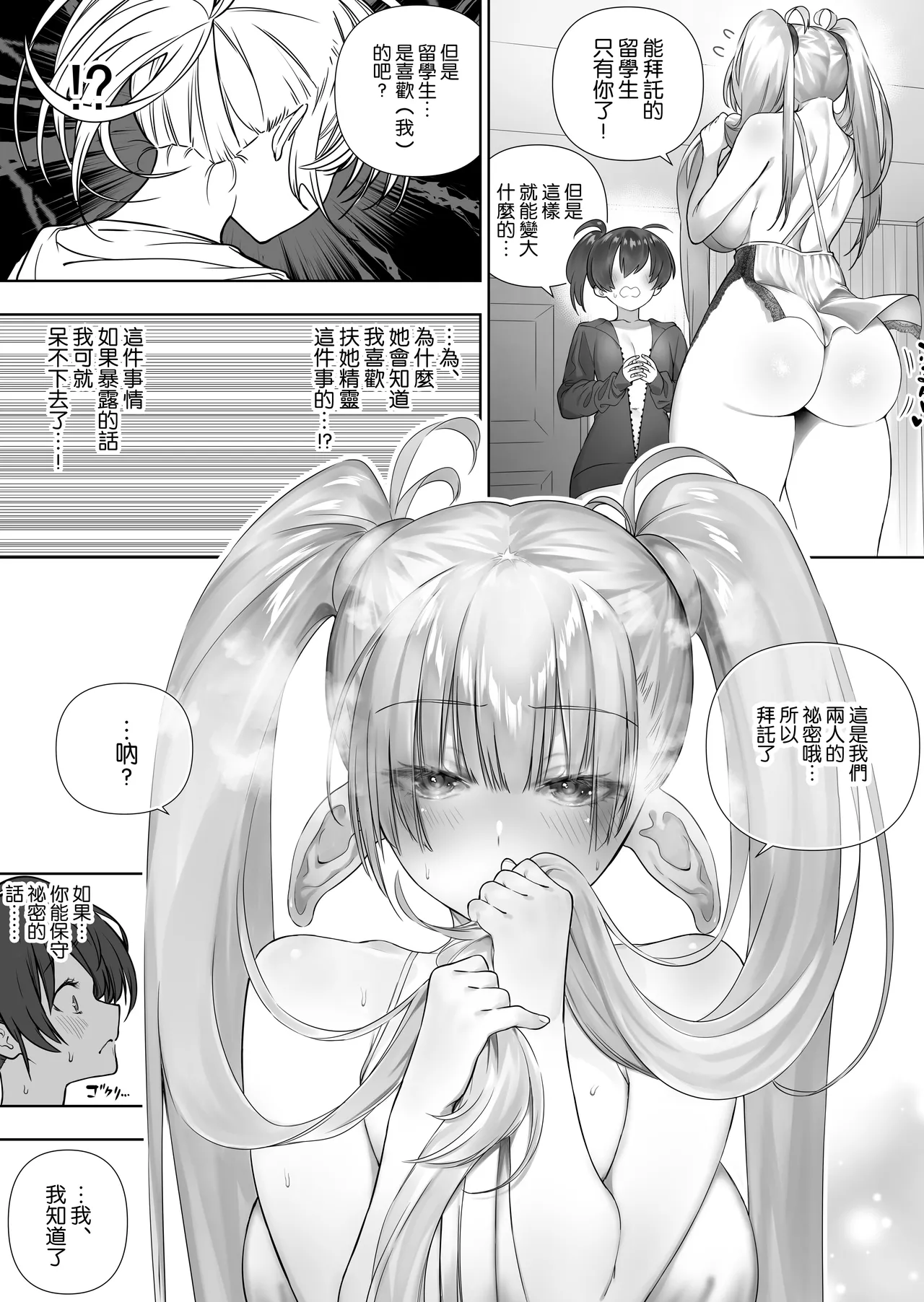 Futanari no Elf page 124 original parody - big penis yuri hentai manga - read online free