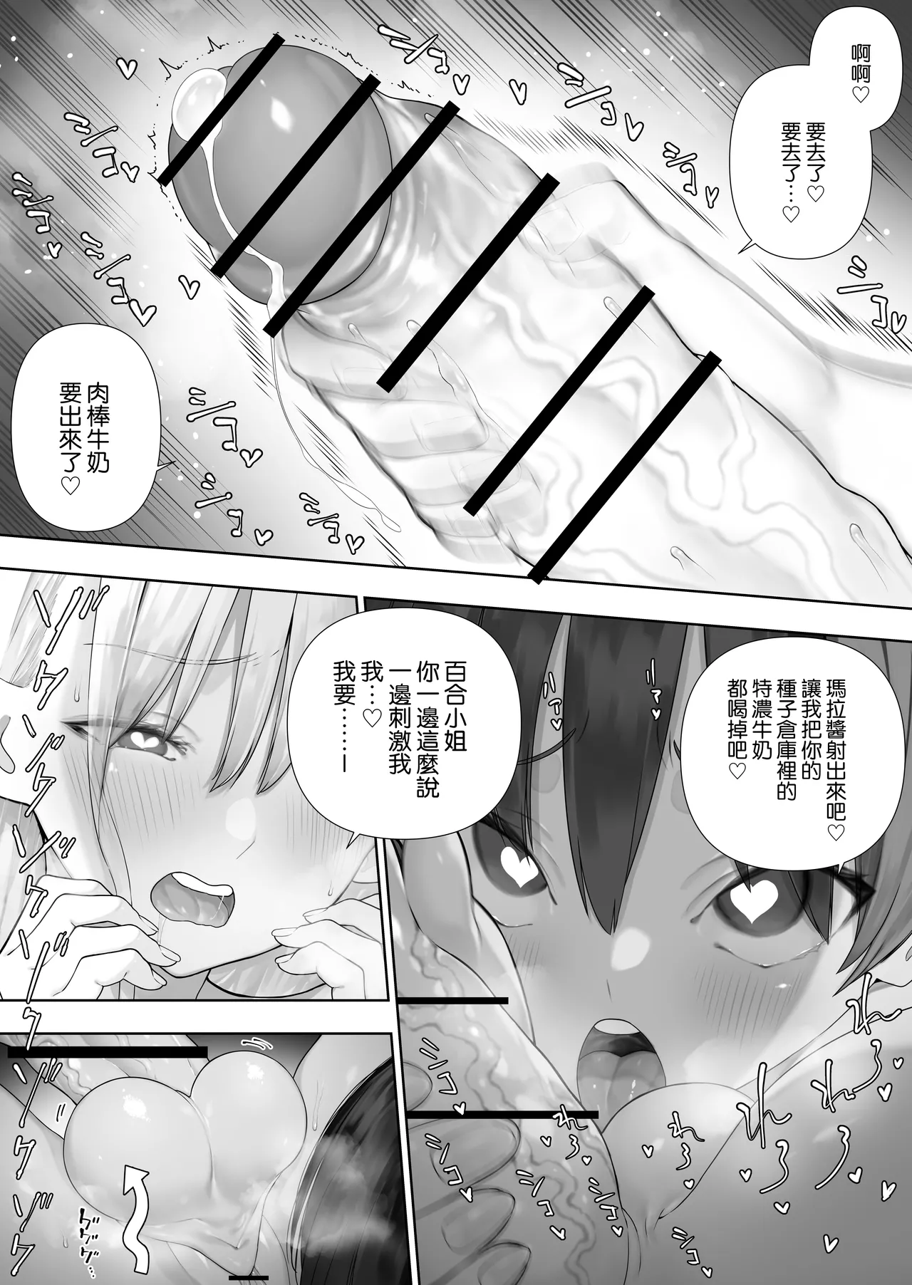 Futanari no Elf - Page 168
