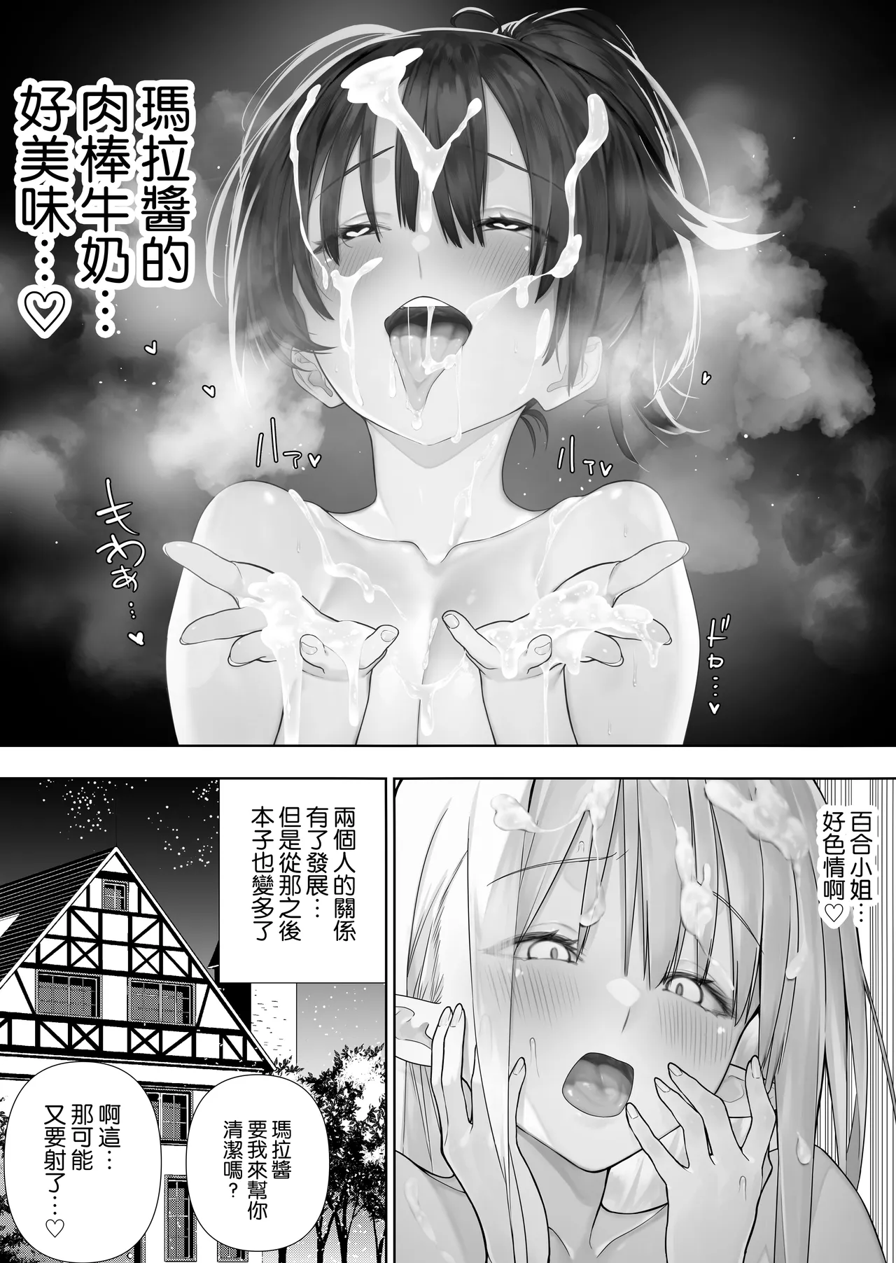 Futanari no Elf page 170 original parody - futanari elf hentai manga - read online free