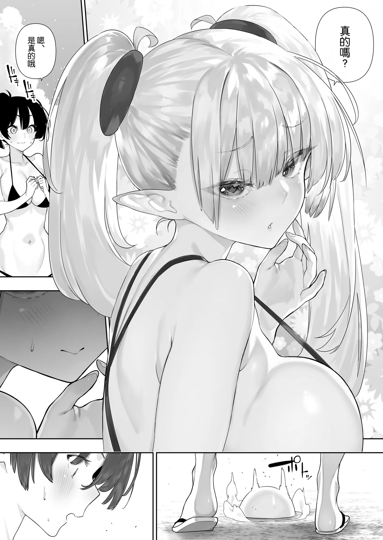 Futanari no Elf page 178 original parody - big penis yuri hentai manga - read online free