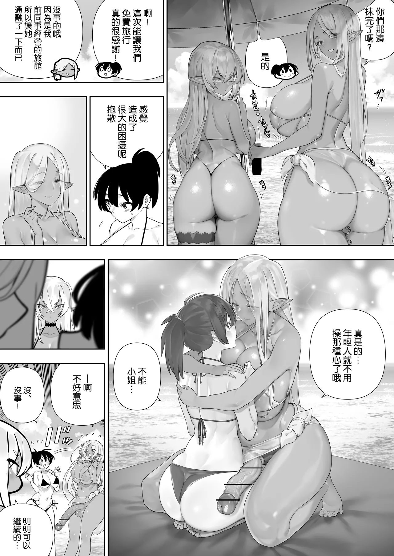 Futanari no Elf page 191 original parody - big penis yuri hentai manga - read online free