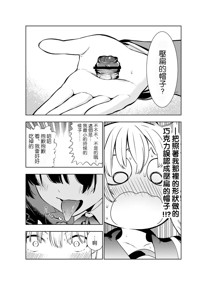 Futanari no Elf page 20 original parody - big penis yuri hentai manga - read online free