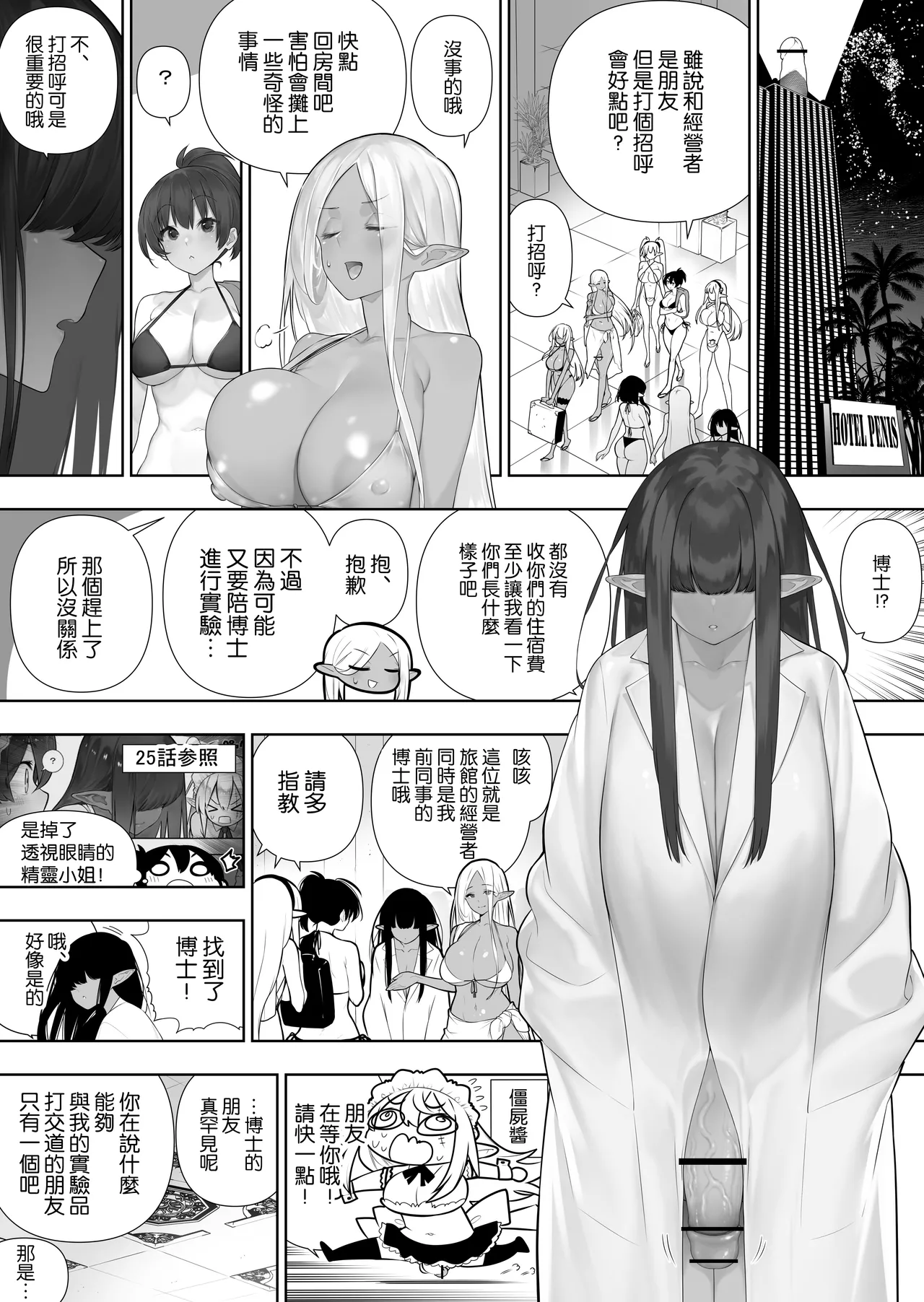 Futanari no Elf page 208 original parody - big penis yuri hentai manga - read online free