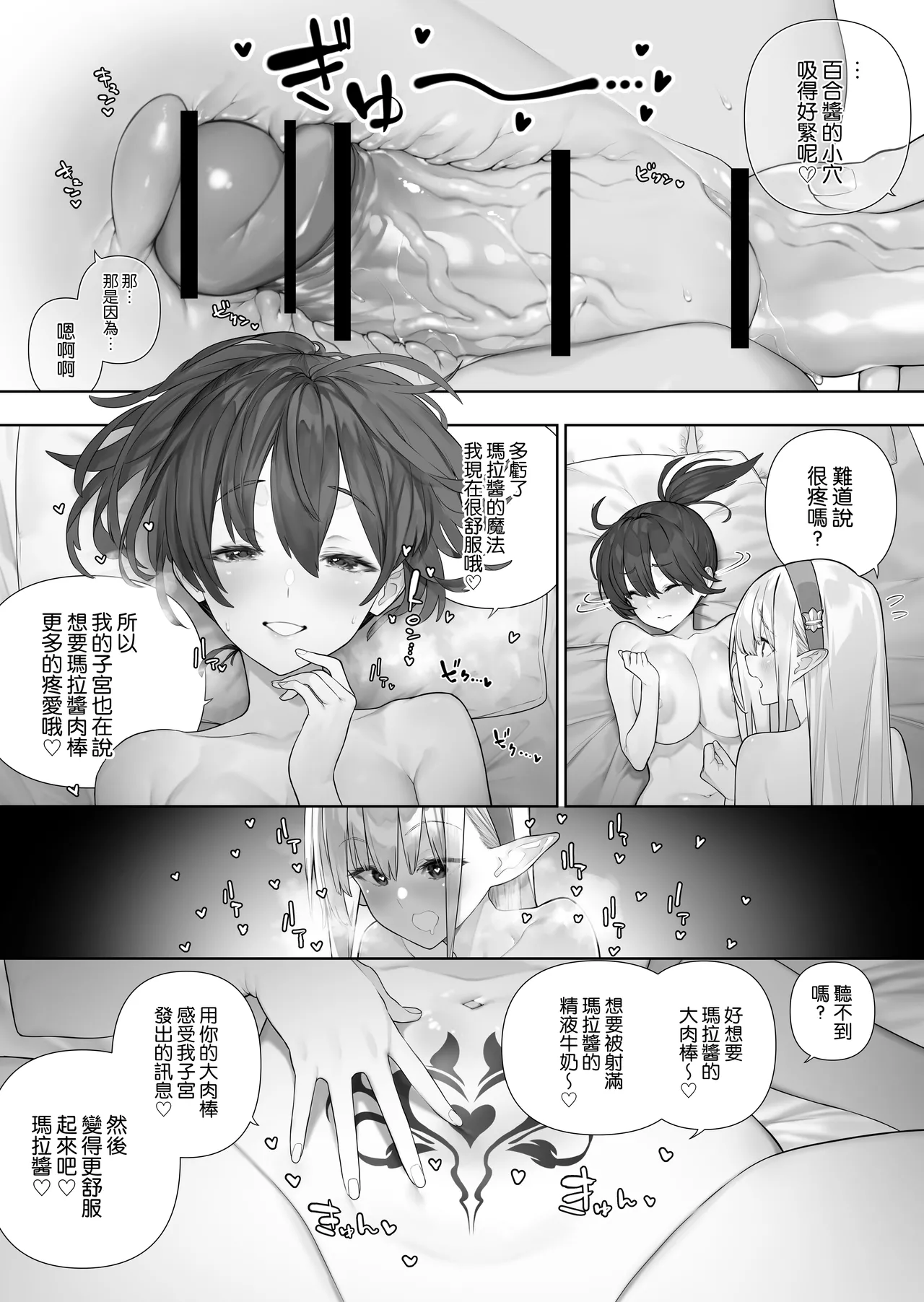 Futanari no Elf page 241 original parody - futanari elf hentai manga - read online free