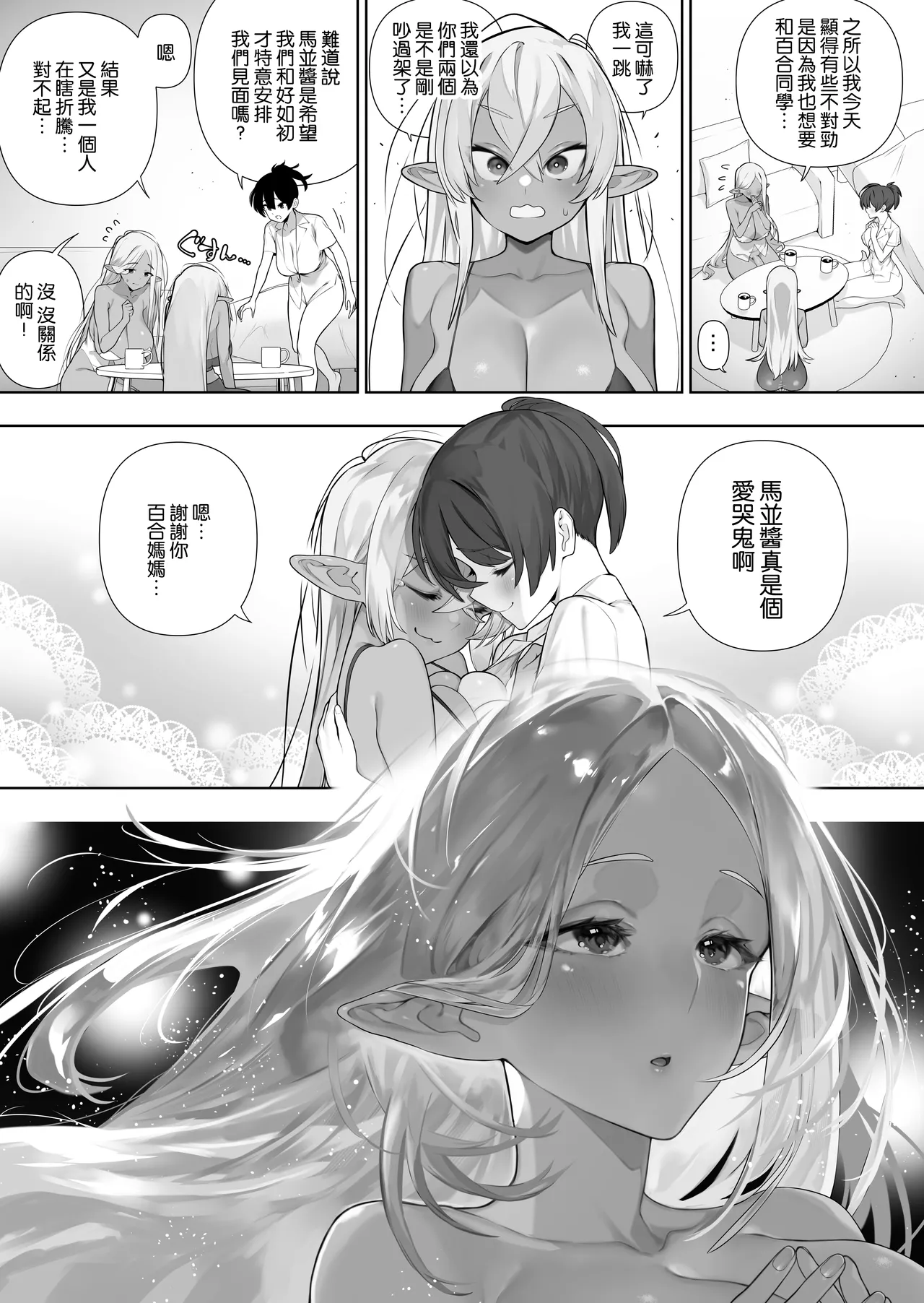 Futanari no Elf page 282 original parody - futanari elf hentai manga - read online free