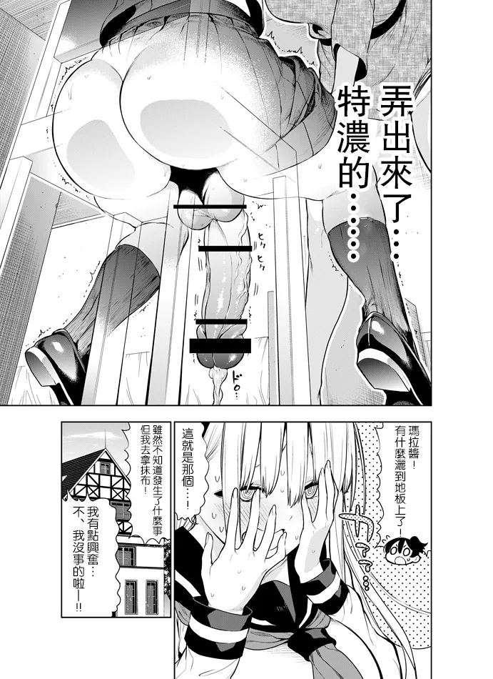 Futanari no Elf page 31 original parody - big penis yuri hentai manga - read online free
