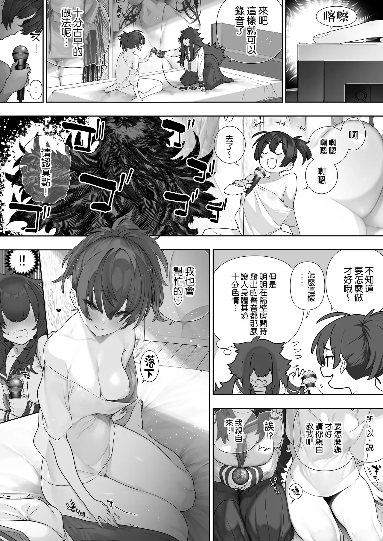 Futanari no Elf page 341 original parody - big penis yuri hentai manga - read online free