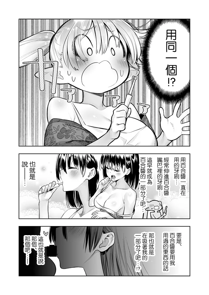 Futanari no Elf page 35 original parody - big penis yuri hentai manga - read online free