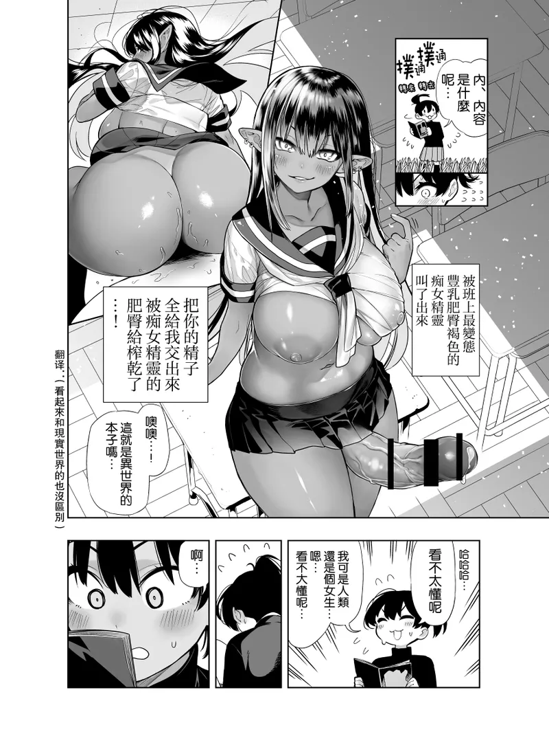 Futanari no Elf page 39 original parody - big penis yuri hentai manga - read online free