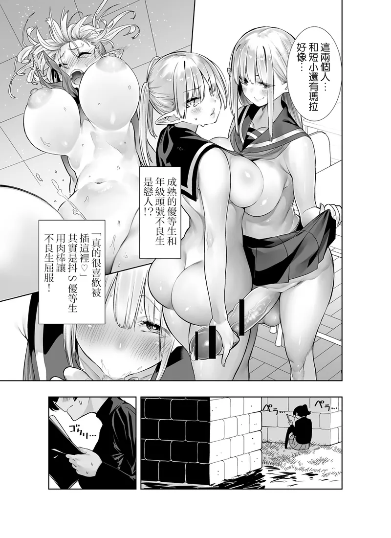 Futanari no Elf page 40 original parody - big penis yuri hentai manga - read online free
