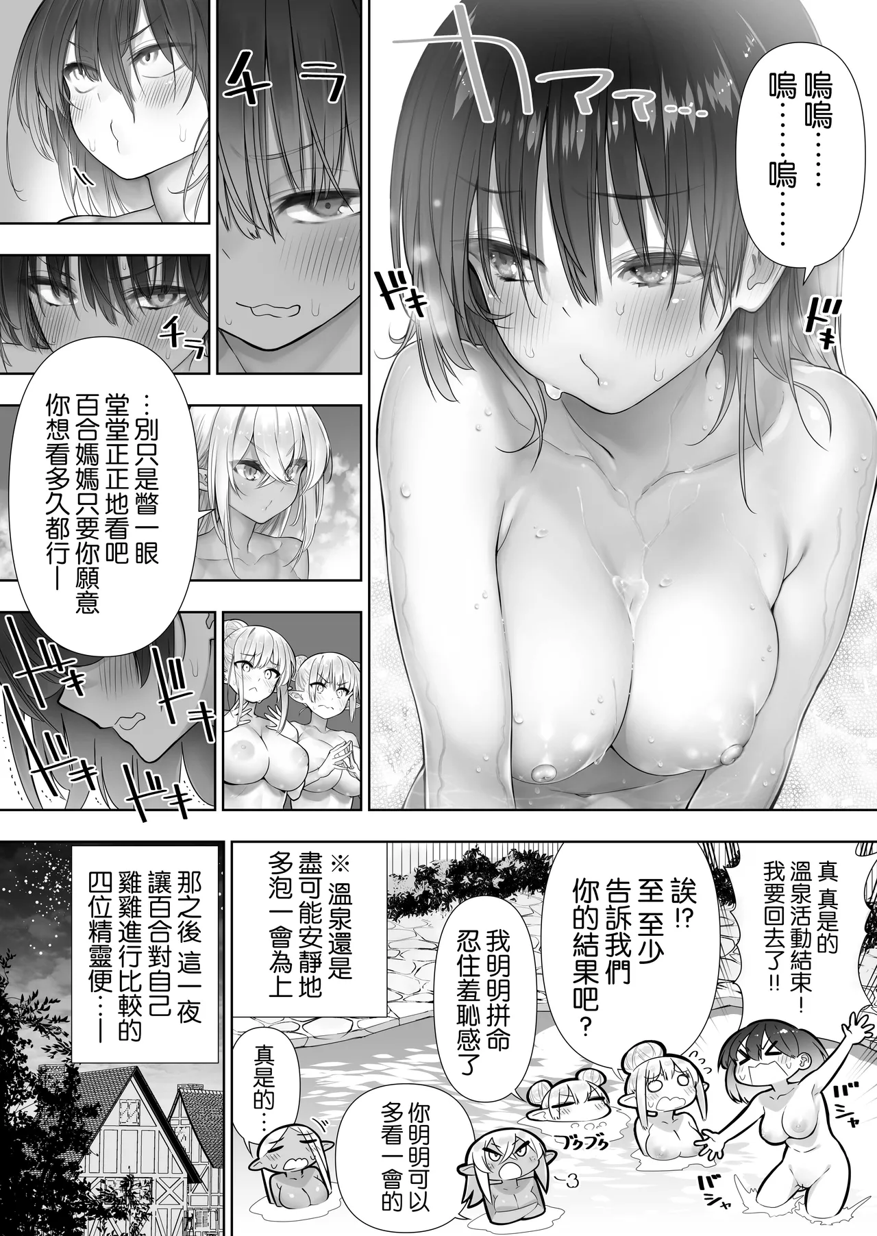 Futanari no Elf page 77 original parody - futanari elf hentai manga - read online free
