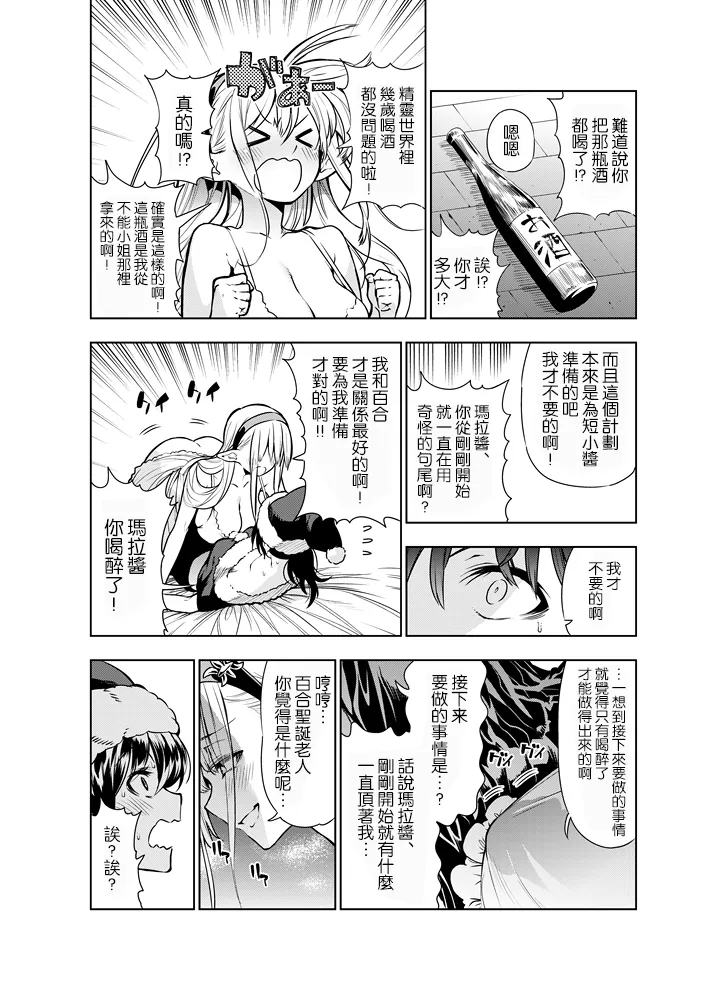 Futanari no Elf page 9 original parody - futanari elf hentai manga - read online free