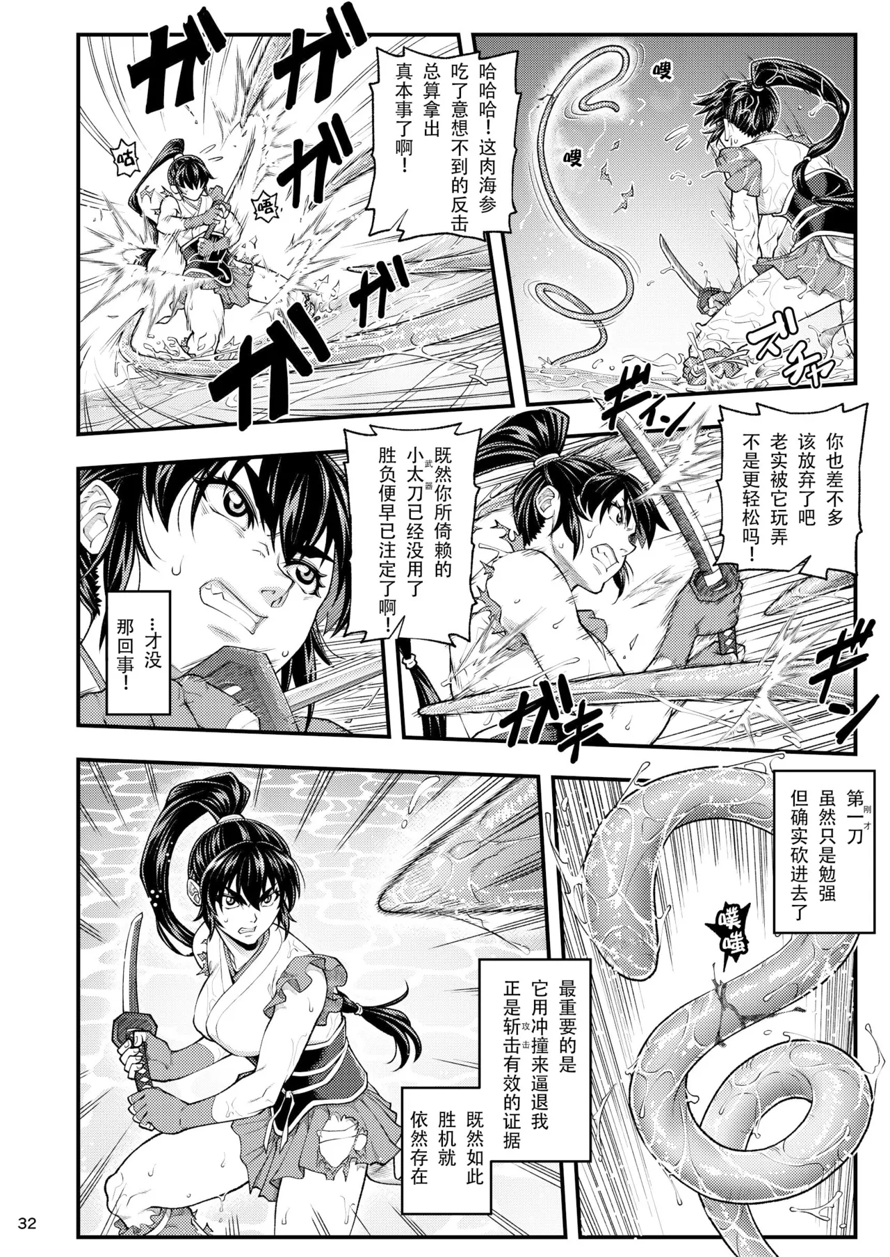 [Tokkuriya (Tonbo)] Erotic Beast Chronicle (Inju Seisen)  | 淫兽战记 (淫兽圣战) [Chinese] [爲妳寛依个人汉化] page 32 featuring ai amatsu twin angels parody - group ahegao hentai manga - read online free