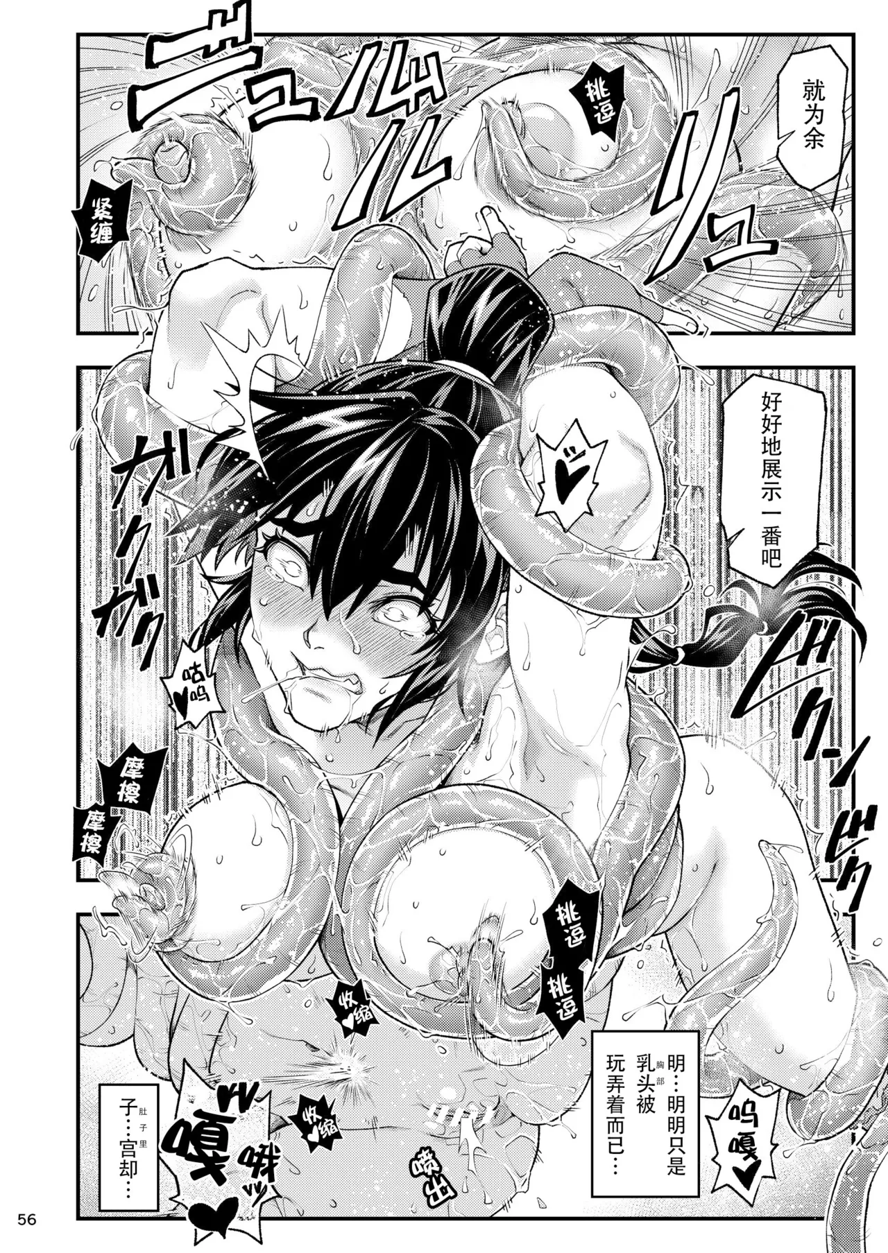 [Tokkuriya (Tonbo)] Erotic Beast Chronicle (Inju Seisen)  | 淫兽战记 (淫兽圣战) [Chinese] [爲妳寛依个人汉化] page 56 featuring ai amatsu twin angels parody - group ahegao hentai manga - read online free