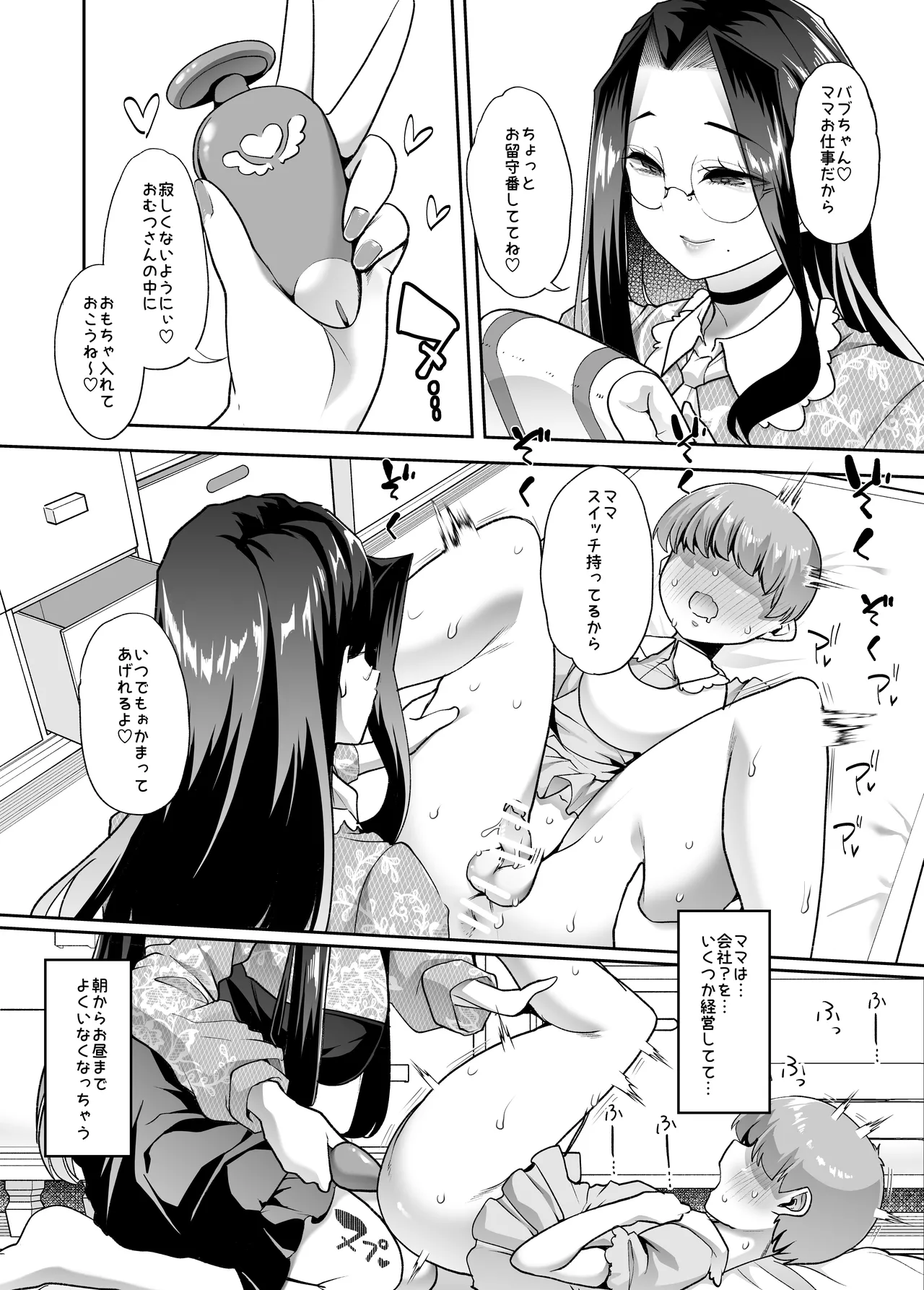 Mainichi Shiawase Routine page 14 original parody - handjob milf hentai manga - read online free