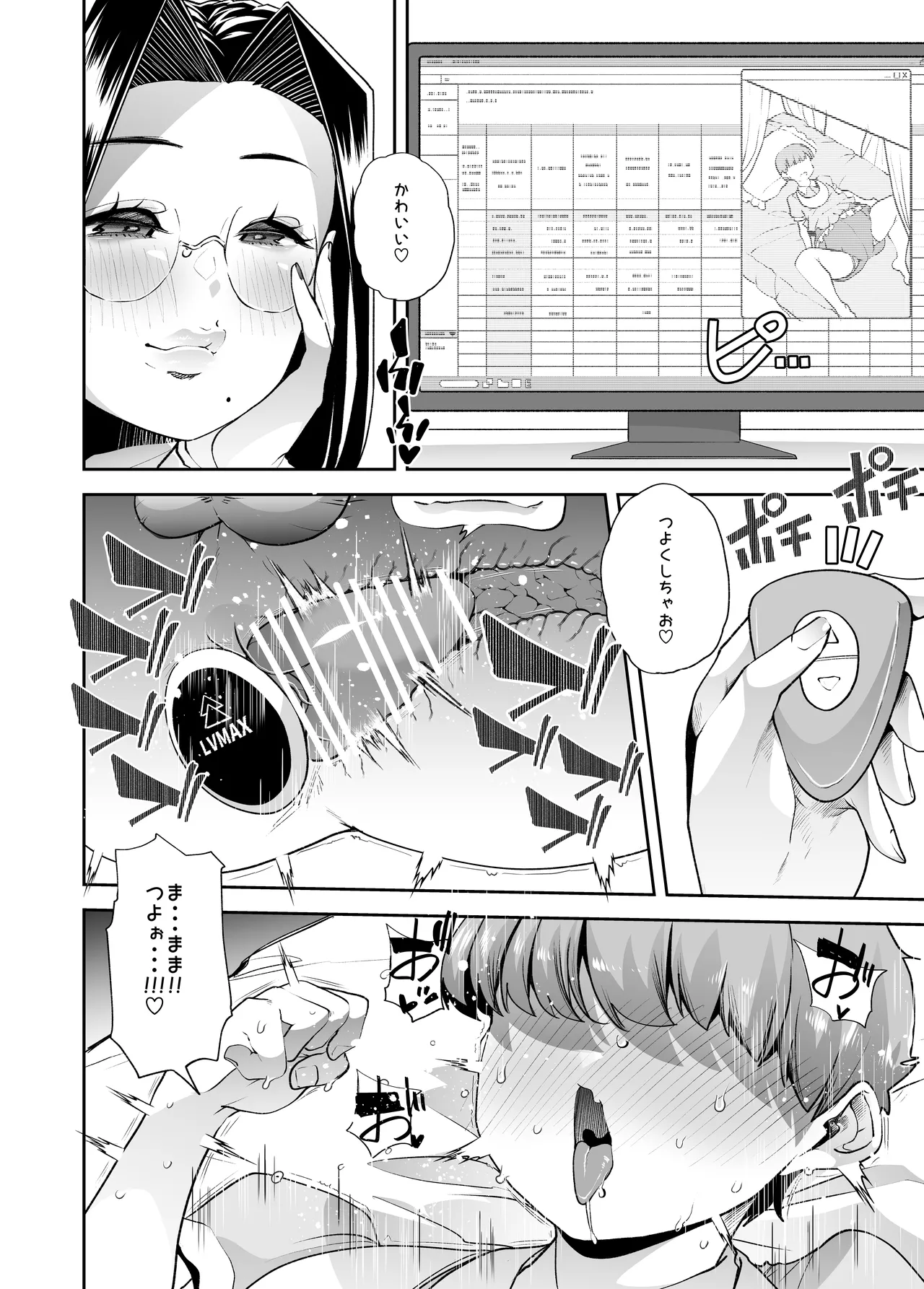 Mainichi Shiawase Routine page 19 original parody - handjob milf hentai manga - read online free