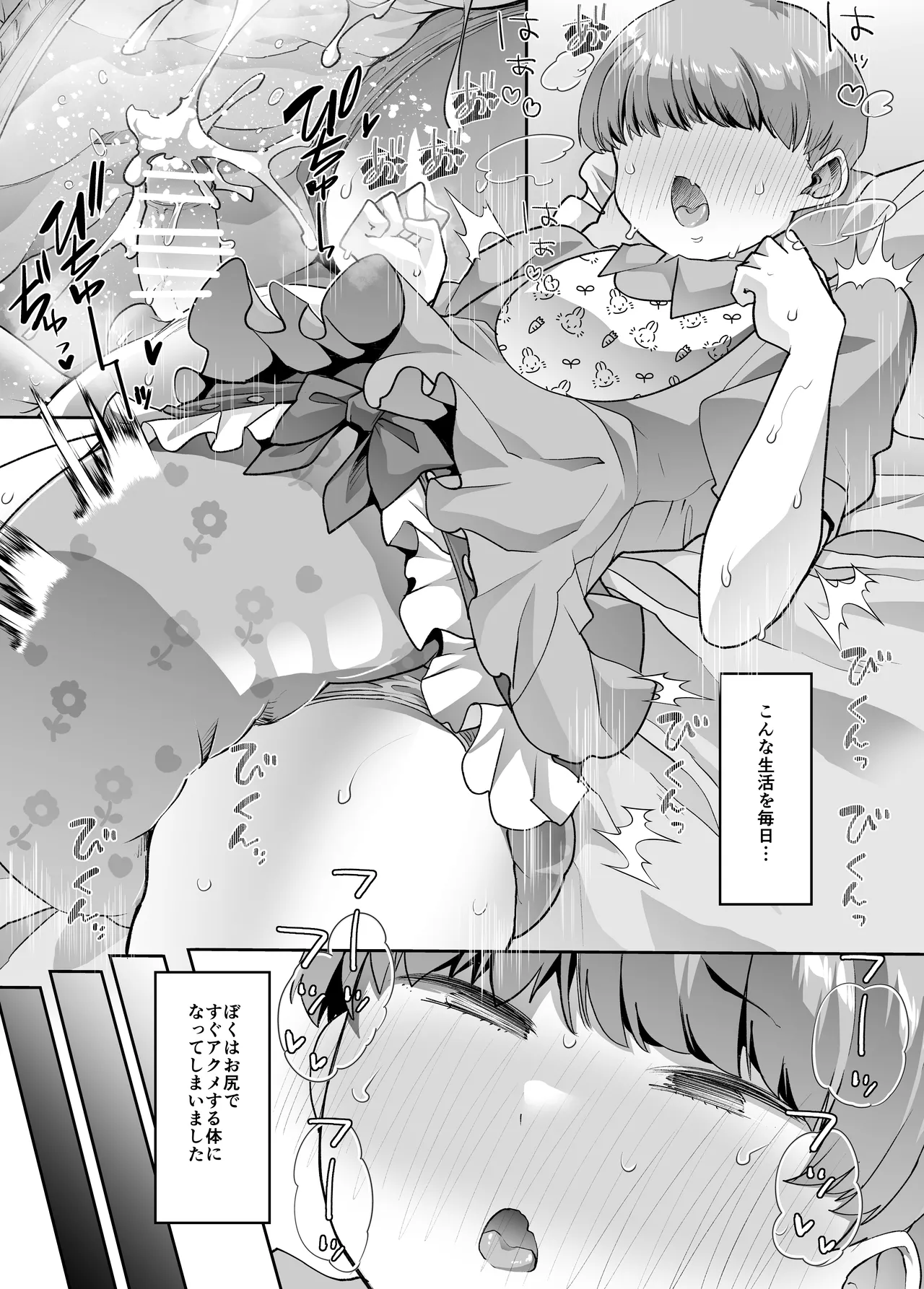 Mainichi Shiawase Routine page 20 original parody - sole male beauty mark hentai manga - read online free