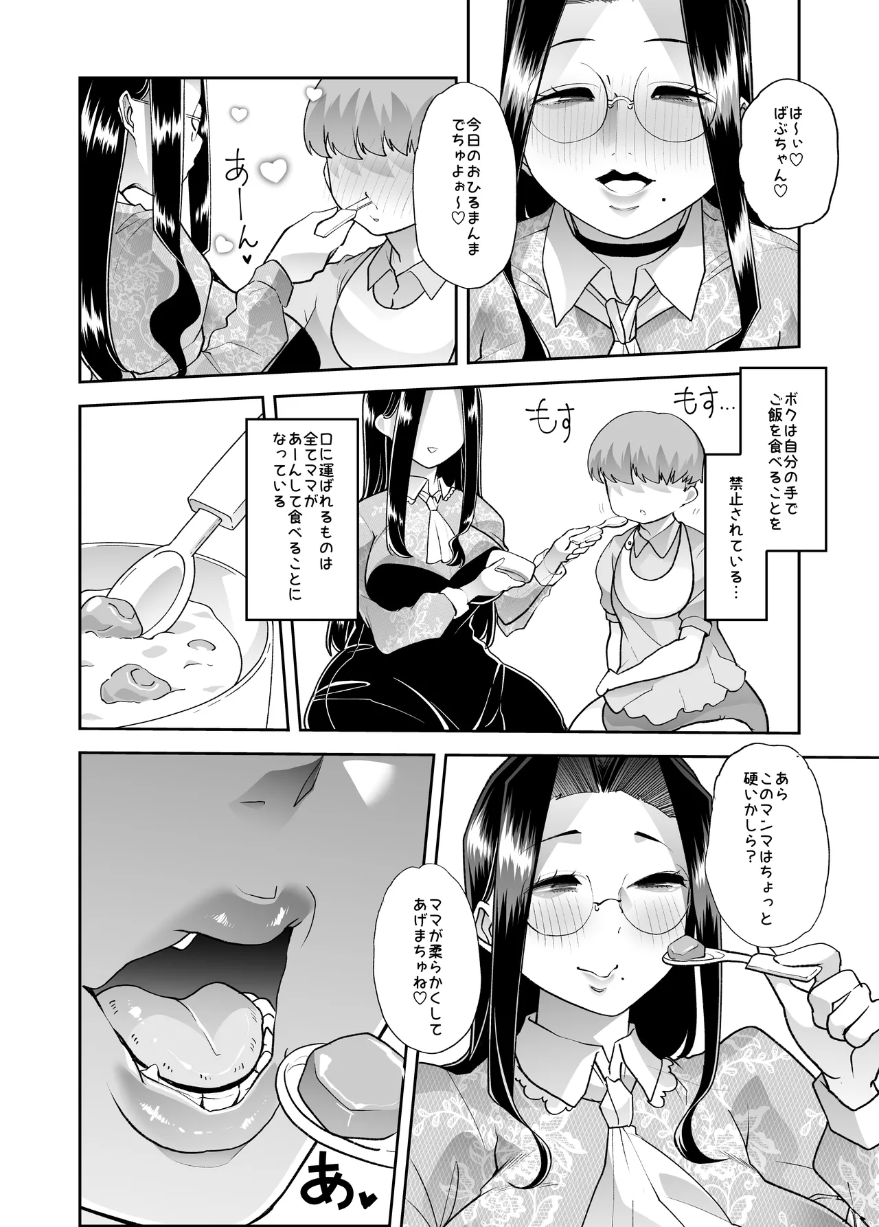 Mainichi Shiawase Routine page 25 original parody - handjob milf hentai manga - read online free