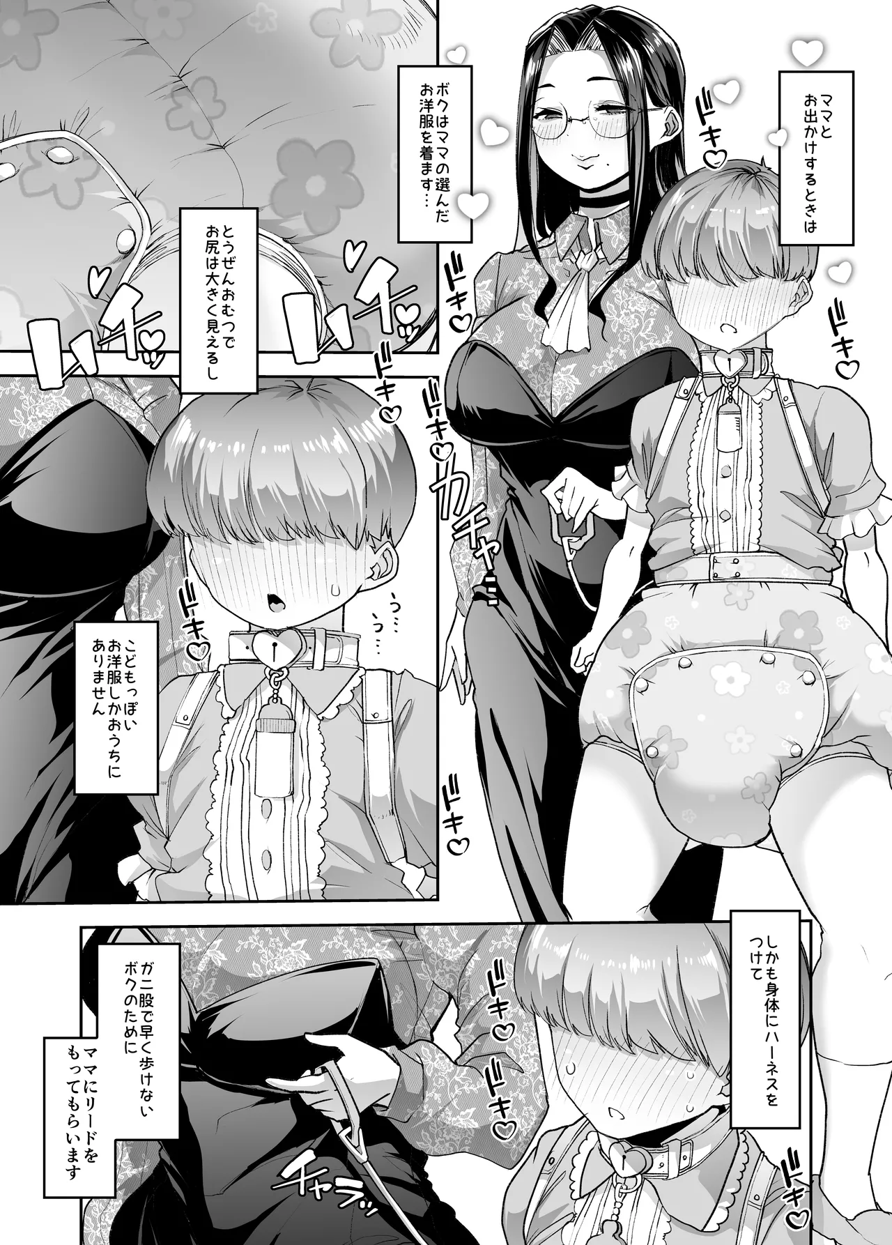 Mainichi Shiawase Routine page 28 original parody - handjob milf hentai manga - read online free