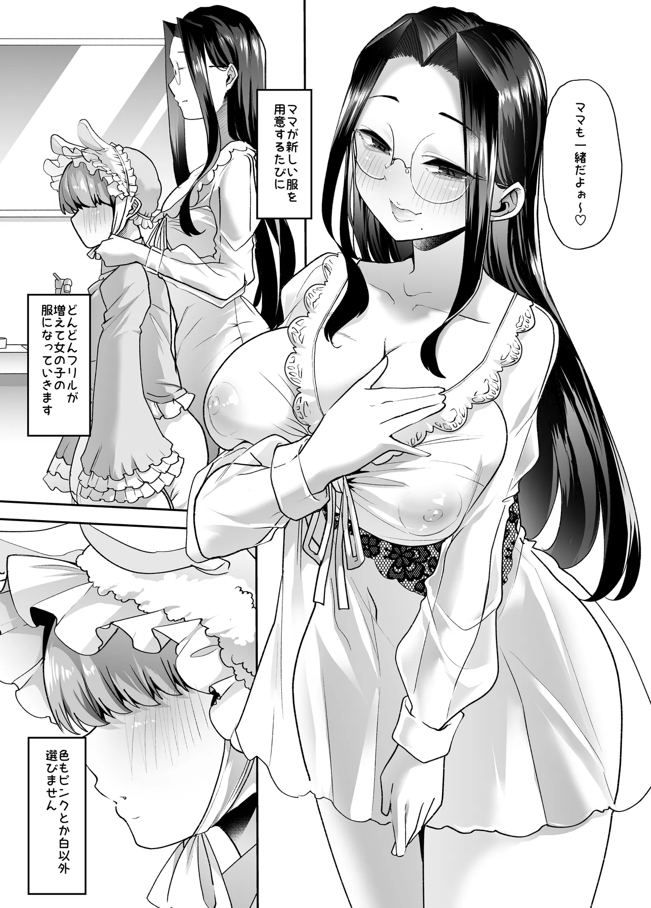 Mainichi Shiawase Routine page 54 original parody - sole male beauty mark hentai manga - read online free