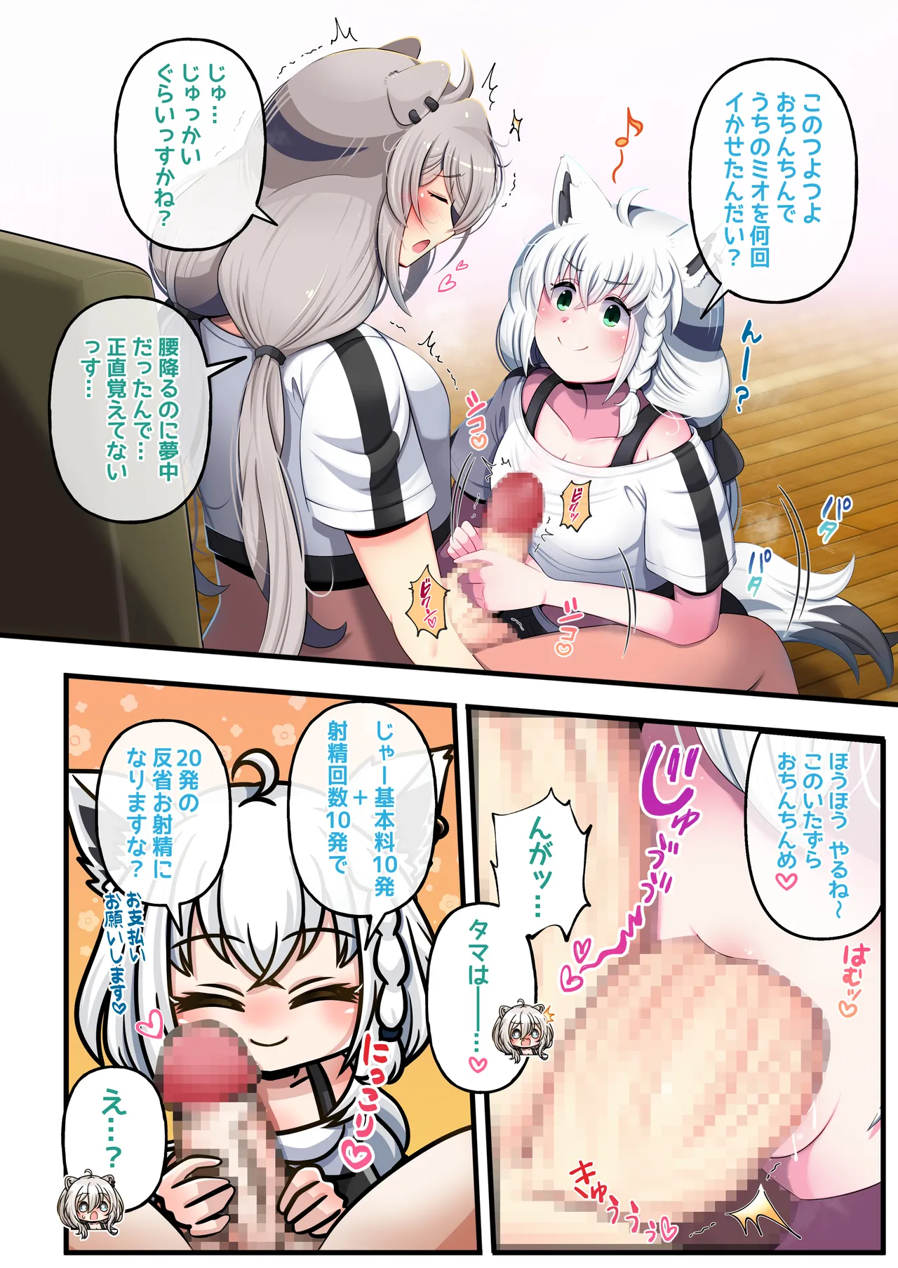 Futashishi x Fubu page 12 featuring shishiro botan hololive parody - sole female nakadashi hentai manga - read online free