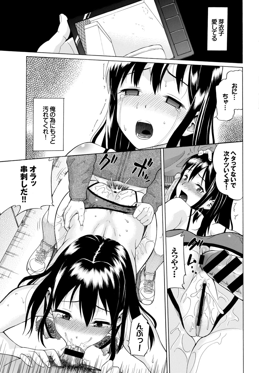 Kairaku Ochi Rinkan File Vol. 2 page 15 - nakadashi pantyhose hentai manga - read online free