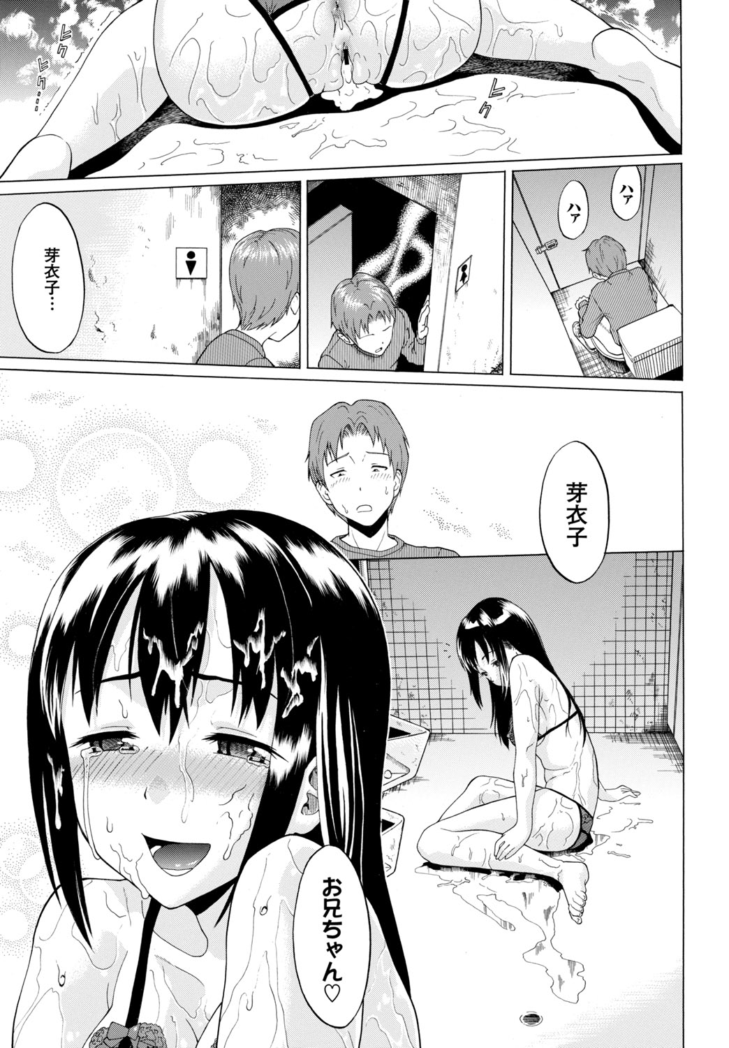 Kairaku Ochi Rinkan File Vol. 2 page 19 - nakadashi pantyhose hentai manga - read online free