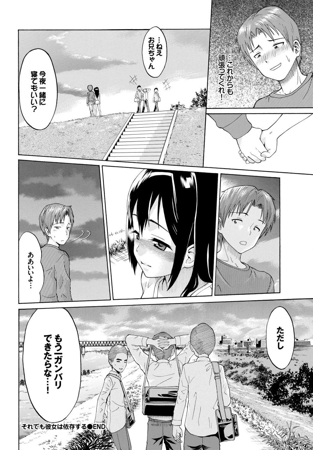 Kairaku Ochi Rinkan File Vol. 2 - Page 24