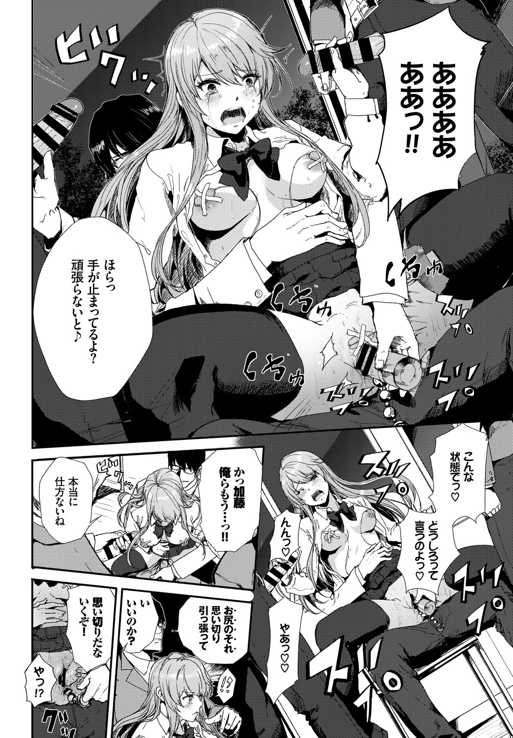 Kairaku Ochi Rinkan File Vol. 2 - Page 32