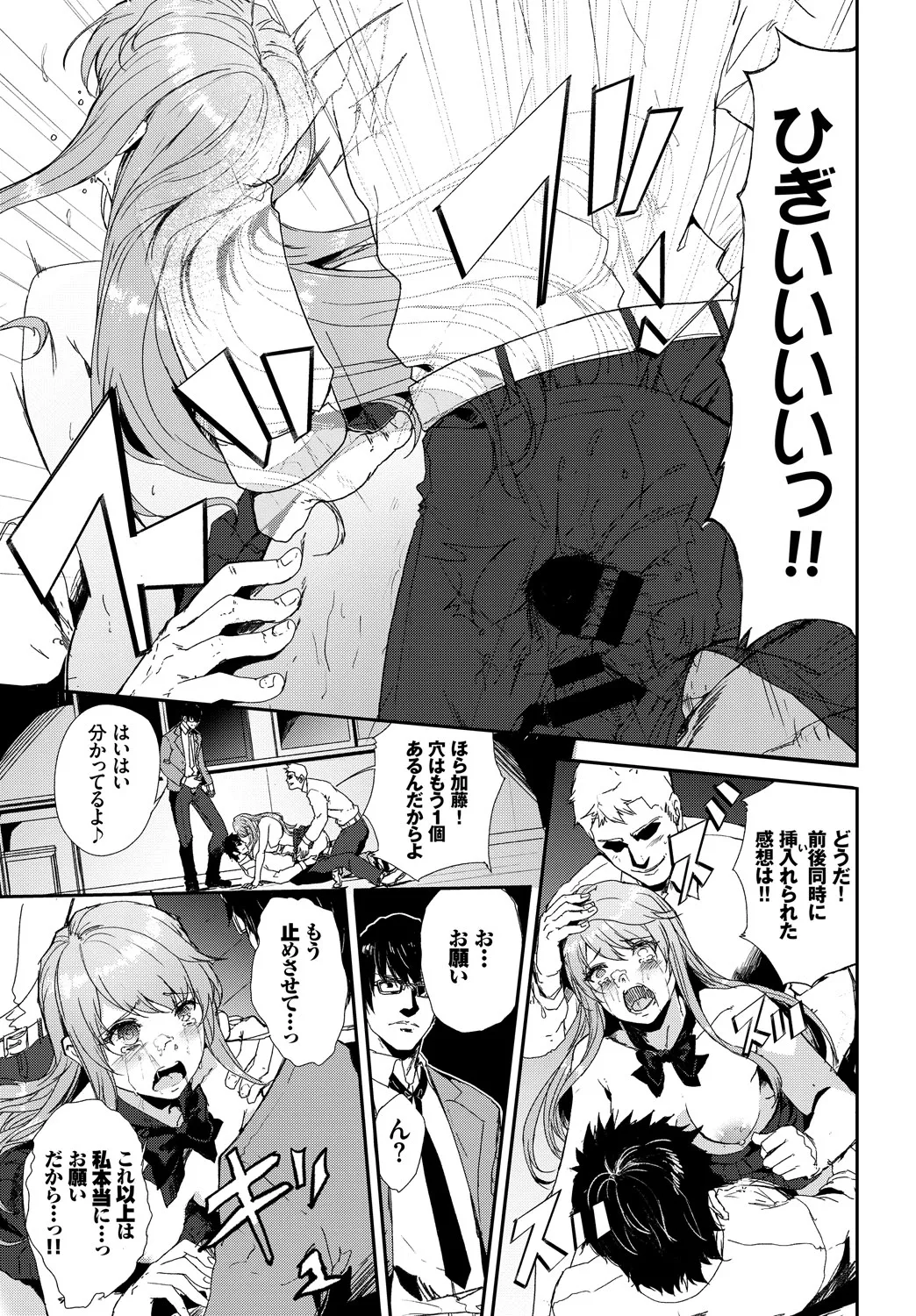 Kairaku Ochi Rinkan File Vol. 2 page 39 - nakadashi pantyhose hentai manga - read online free