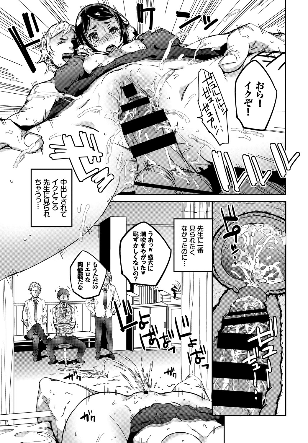 Kairaku Ochi Rinkan File Vol. 2 page 53 - nakadashi pantyhose hentai manga - read online free