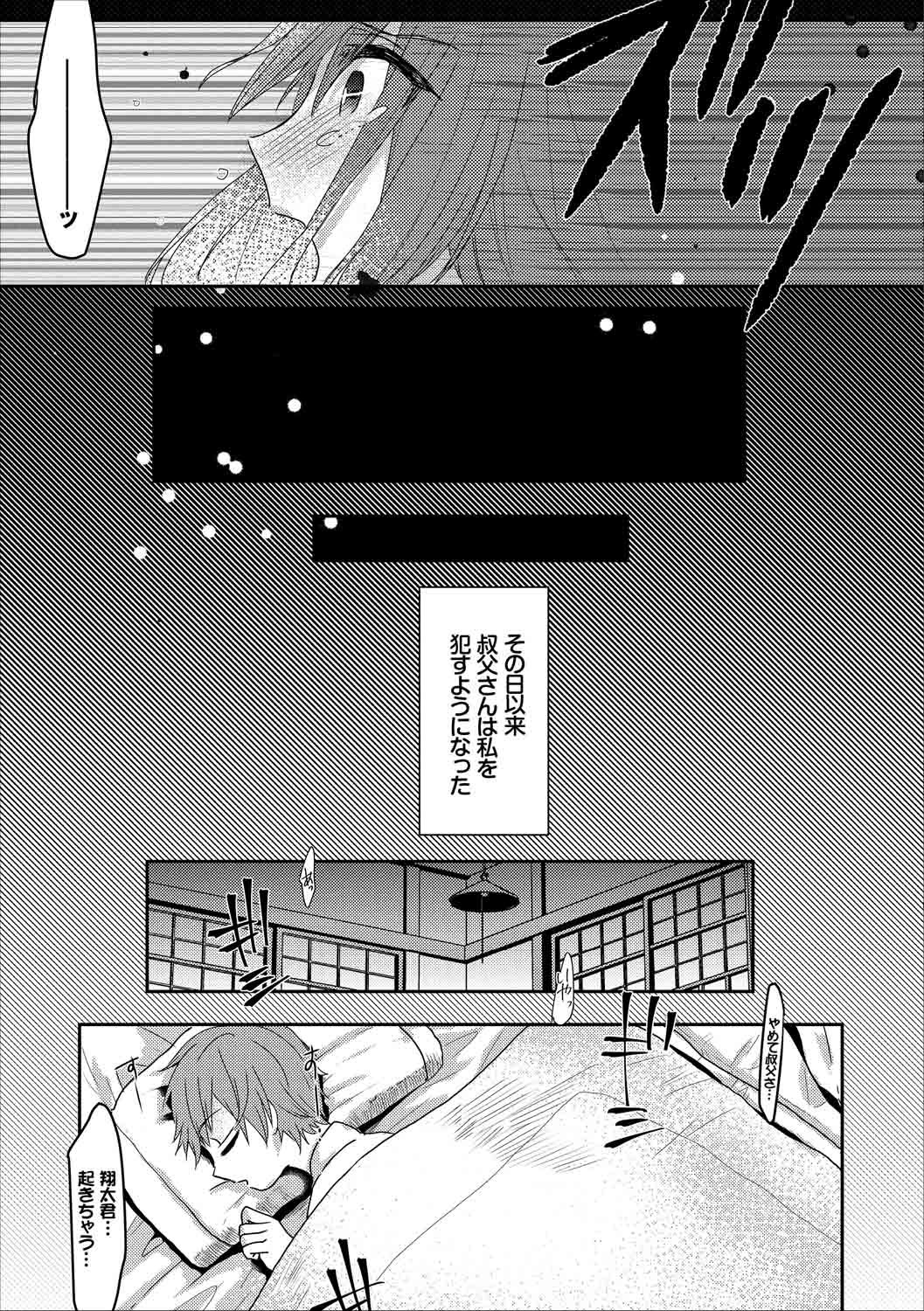 Kairaku Ochi Rinkan File Vol. 2 page 63 - nakadashi pantyhose hentai manga - read online free