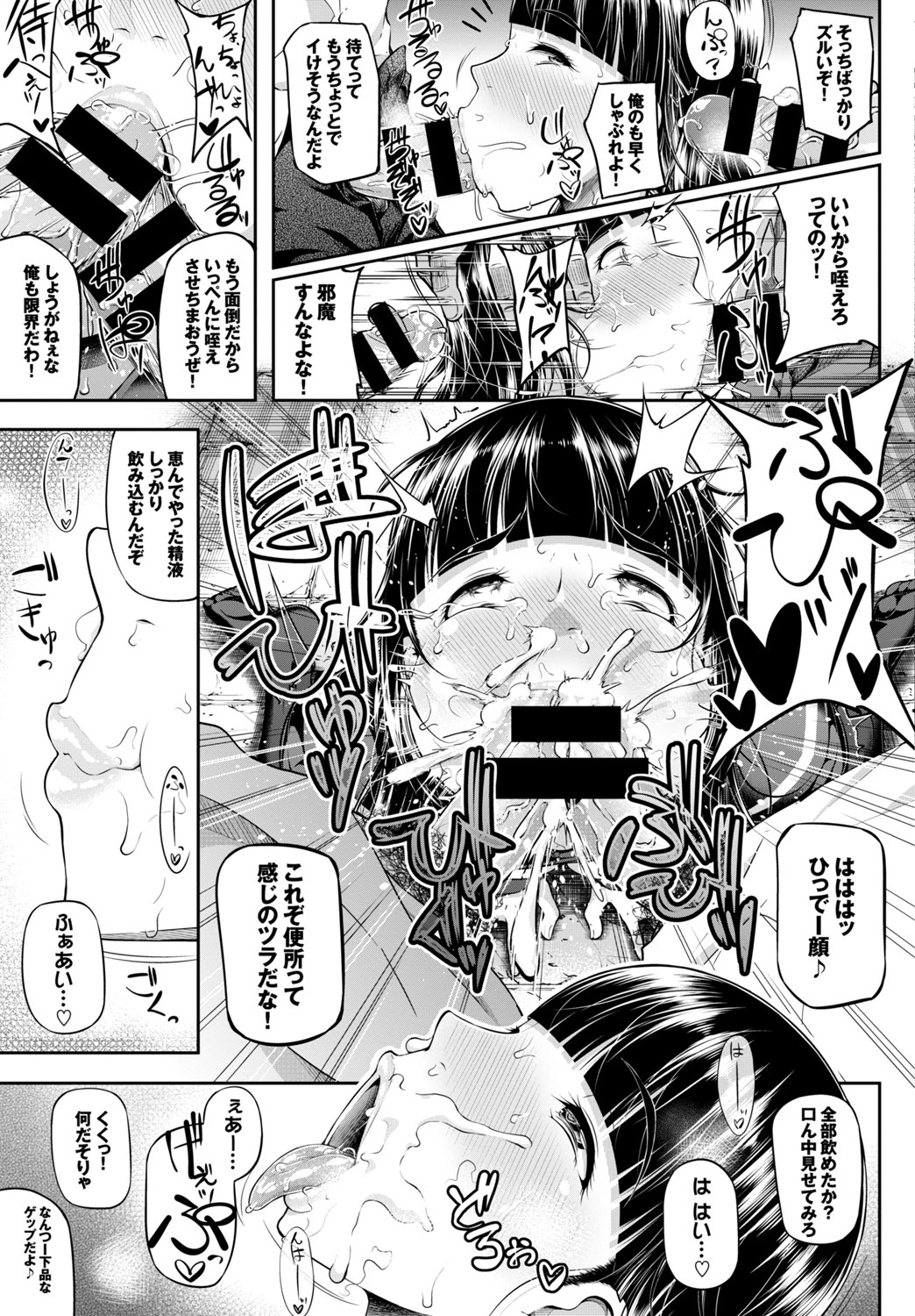 Kairaku Ochi Rinkan File Vol. 2 - Page 91