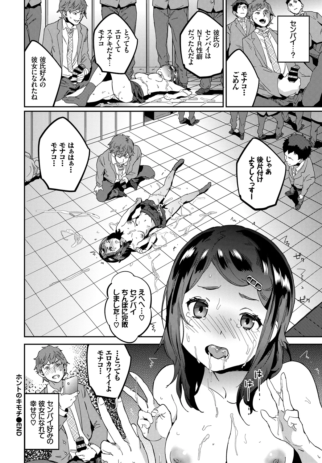 Kairaku Ochi Rinkan File Vol. 3 page 102 - paizuri hairy hentai manga - read online free