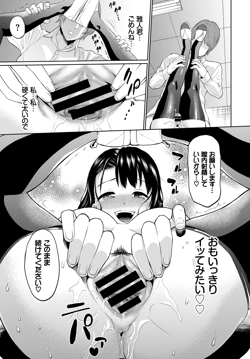 Kairaku Ochi Rinkan File Vol. 3 page 19 - paizuri hairy hentai manga - read online free