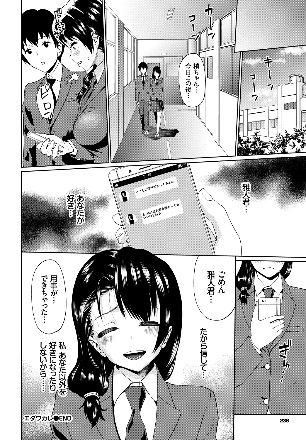 Kairaku Ochi Rinkan File Vol. 3 - Page 22