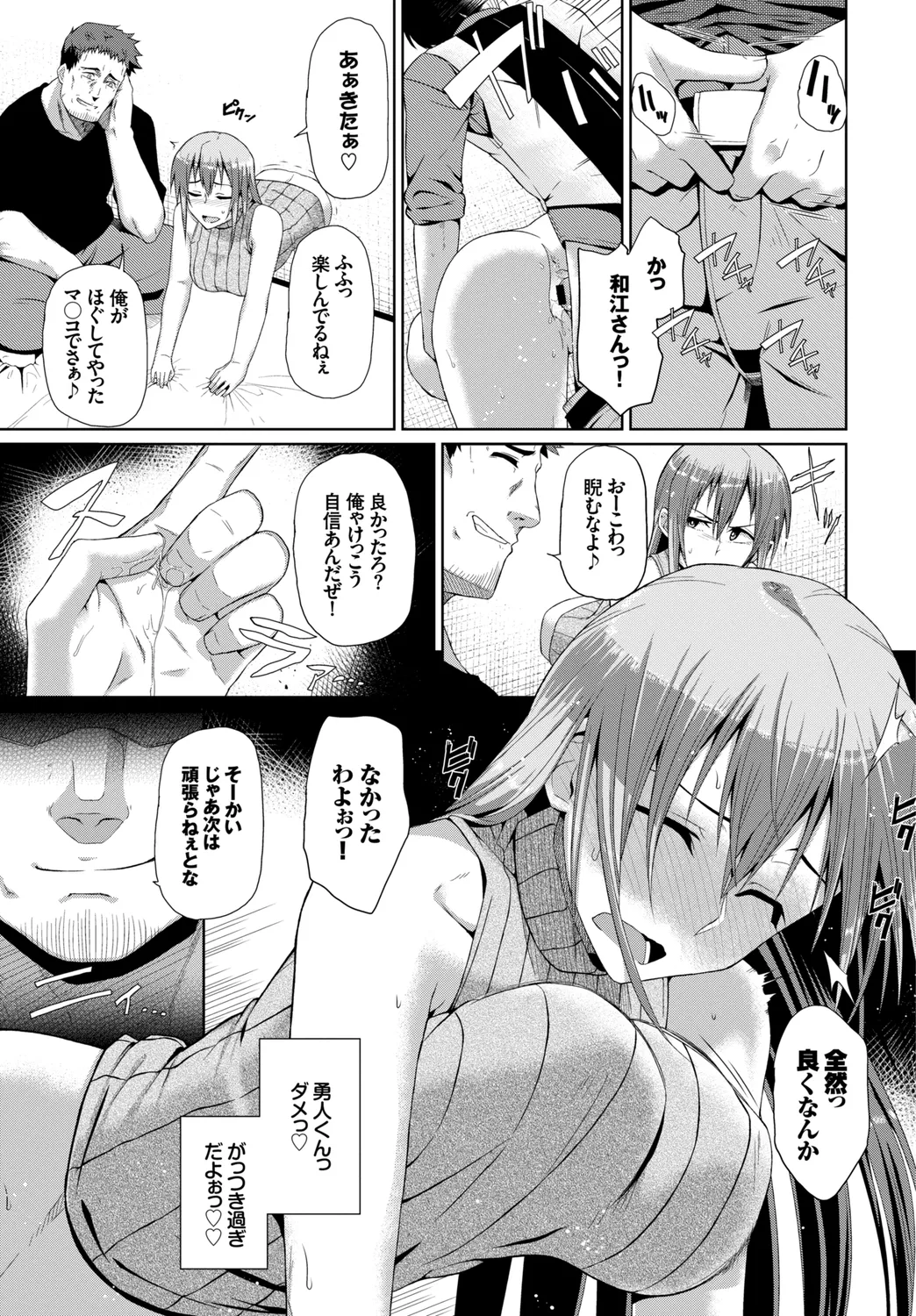 Kairaku Ochi Rinkan File Vol. 3 page 35 - paizuri hairy hentai manga - read online free